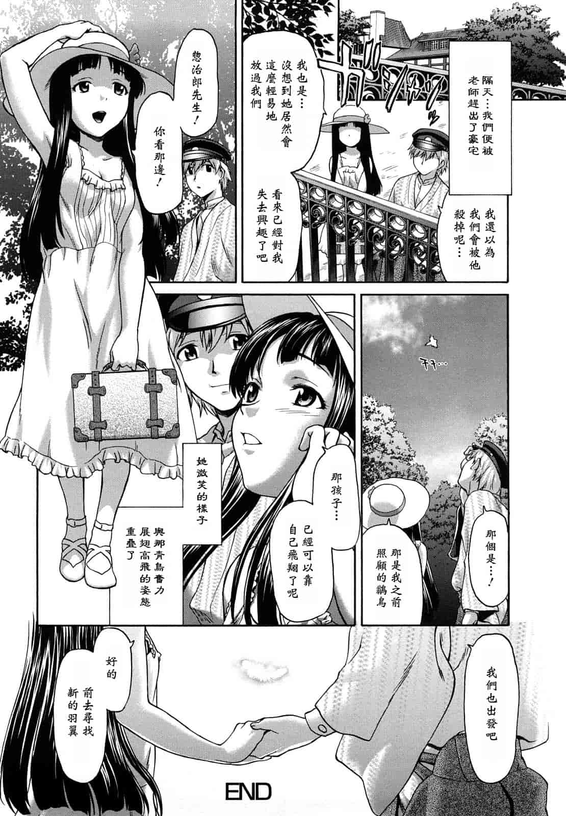 汉化版-[さいだ一明] くいこみゅニケーション_第2集