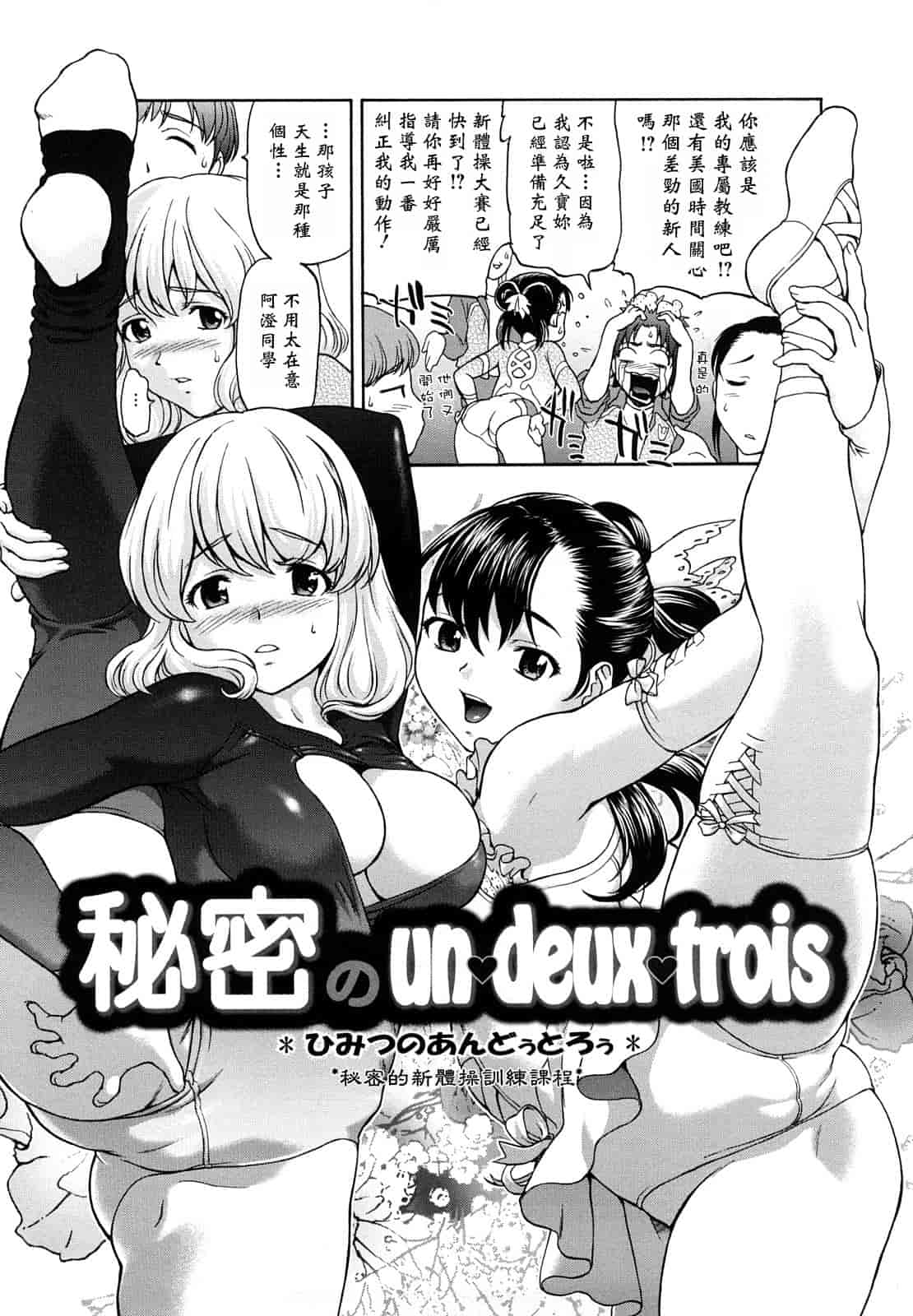 汉化版-[さいだ一明] くいこみゅニケーション_第2集