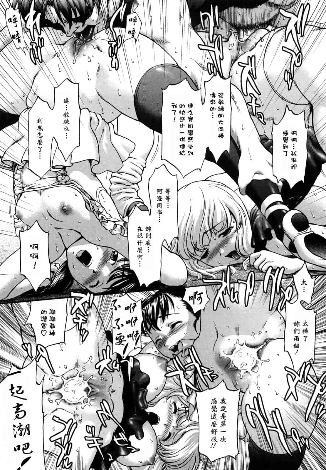 汉化版-[さいだ一明] くいこみゅニケーション_第3集