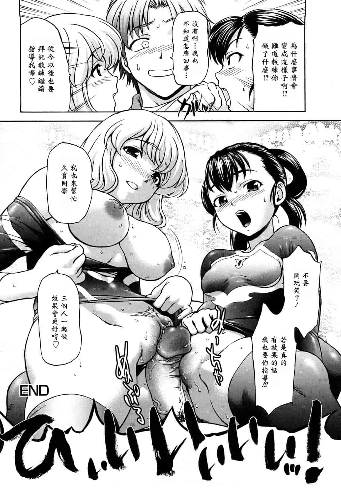 汉化版-[さいだ一明] くいこみゅニケーション_第3集