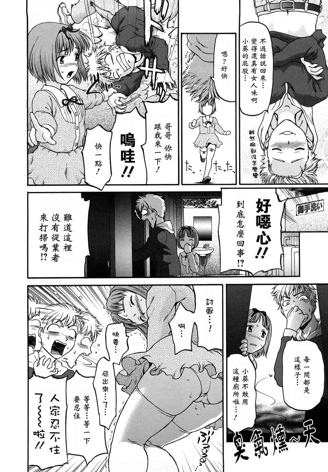 汉化版-[さいだ一明] くいこみゅニケーション_第3集