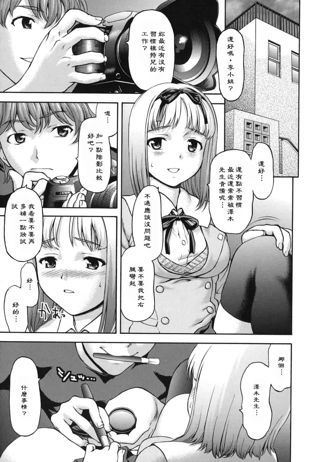 汉化版-[さいだ一明] にくよくかのじょ_第1集
