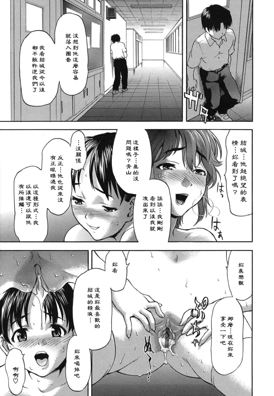 汉化版-[さいだ一明] にくよくかのじょ_第4集