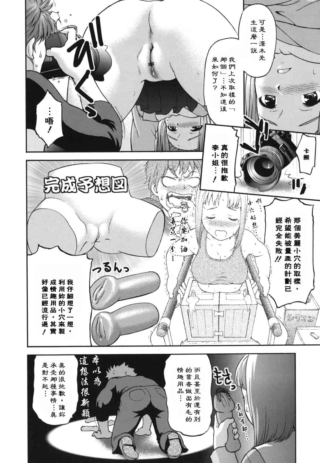 汉化版-[さいだ一明] にくよくかのじょ_第1集