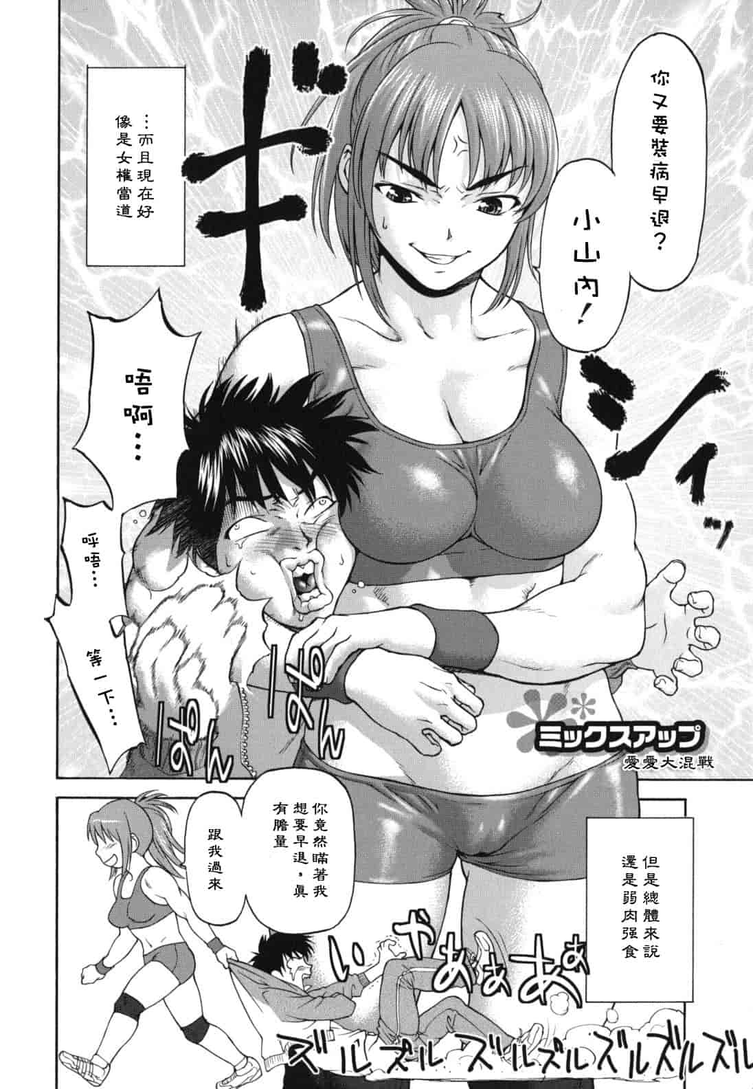 汉化版-[さいだ一明] にくよくかのじょ_第4集