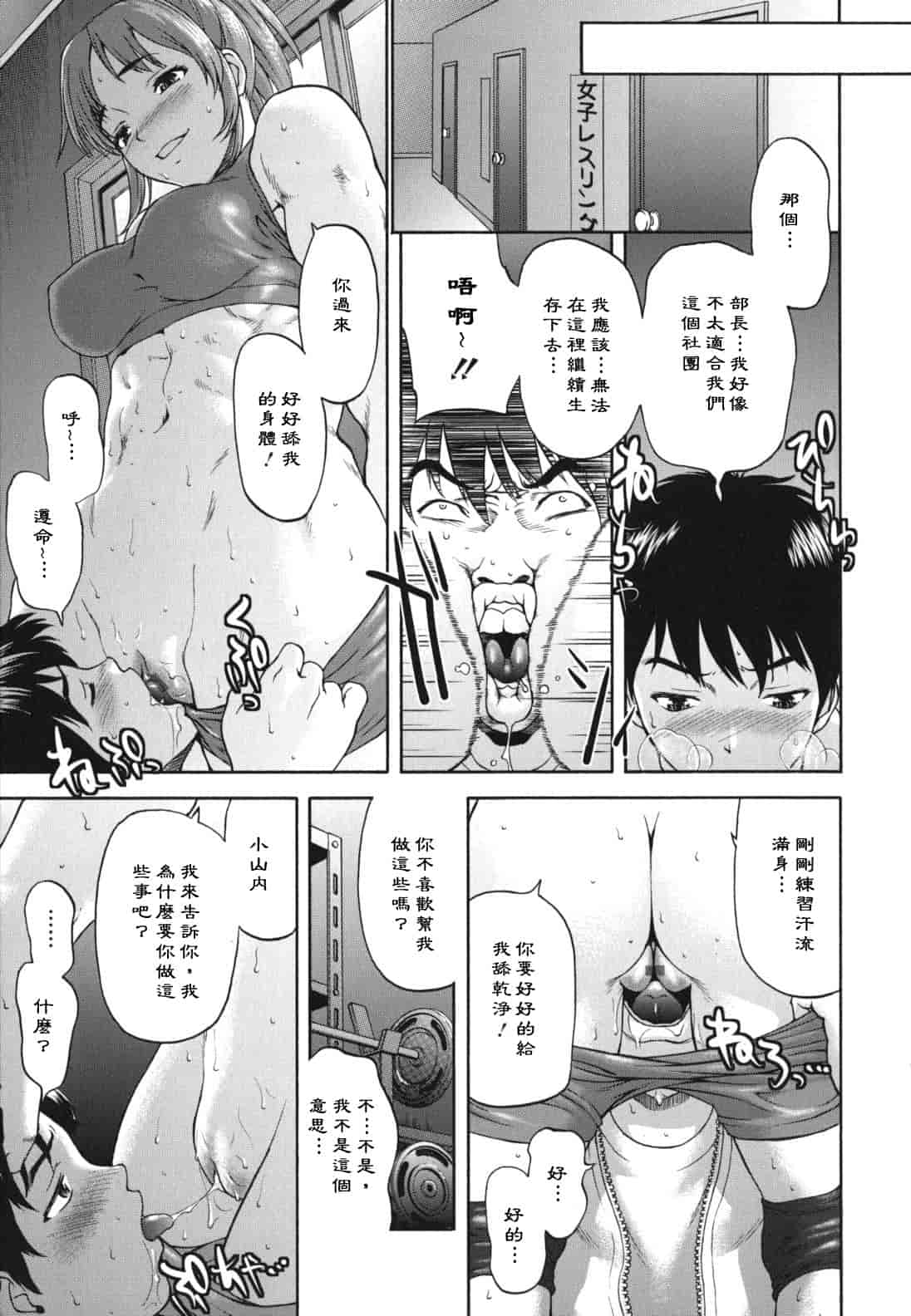 汉化版-[さいだ一明] にくよくかのじょ_第4集