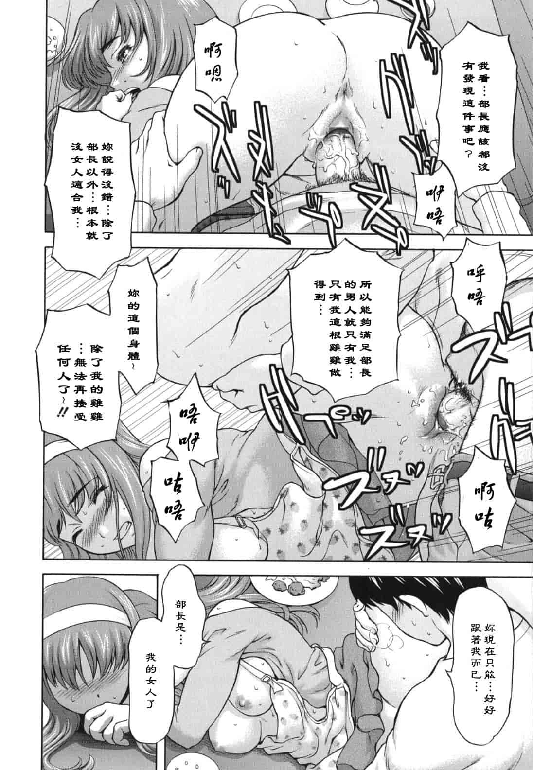 汉化版-[さいだ一明] にくよくかのじょ_第4集