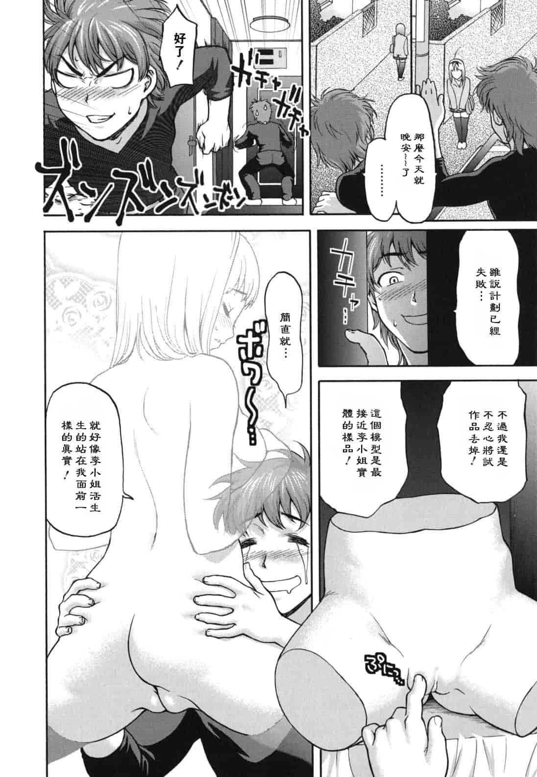 汉化版-[さいだ一明] にくよくかのじょ_第1集