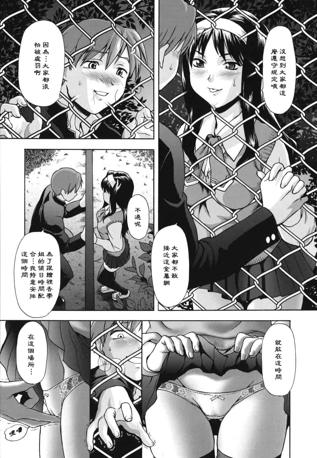 汉化版-[さいだ一明] にくよくかのじょ_第4集