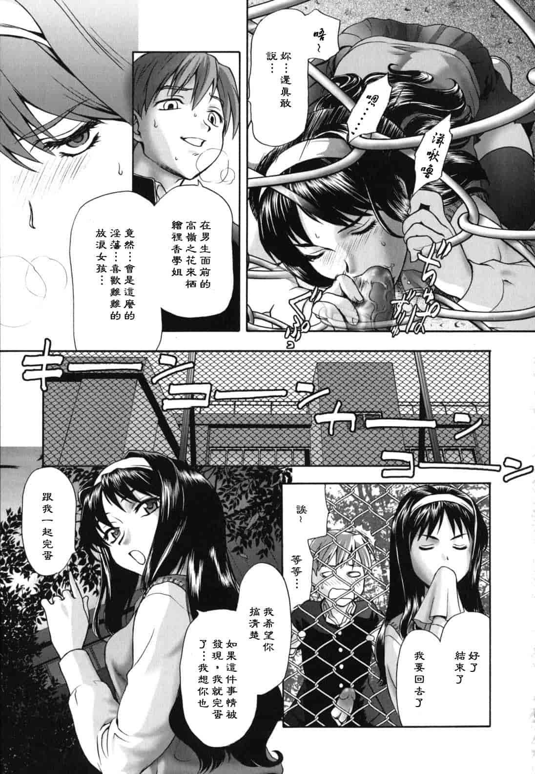 汉化版-[さいだ一明] にくよくかのじょ_第4集