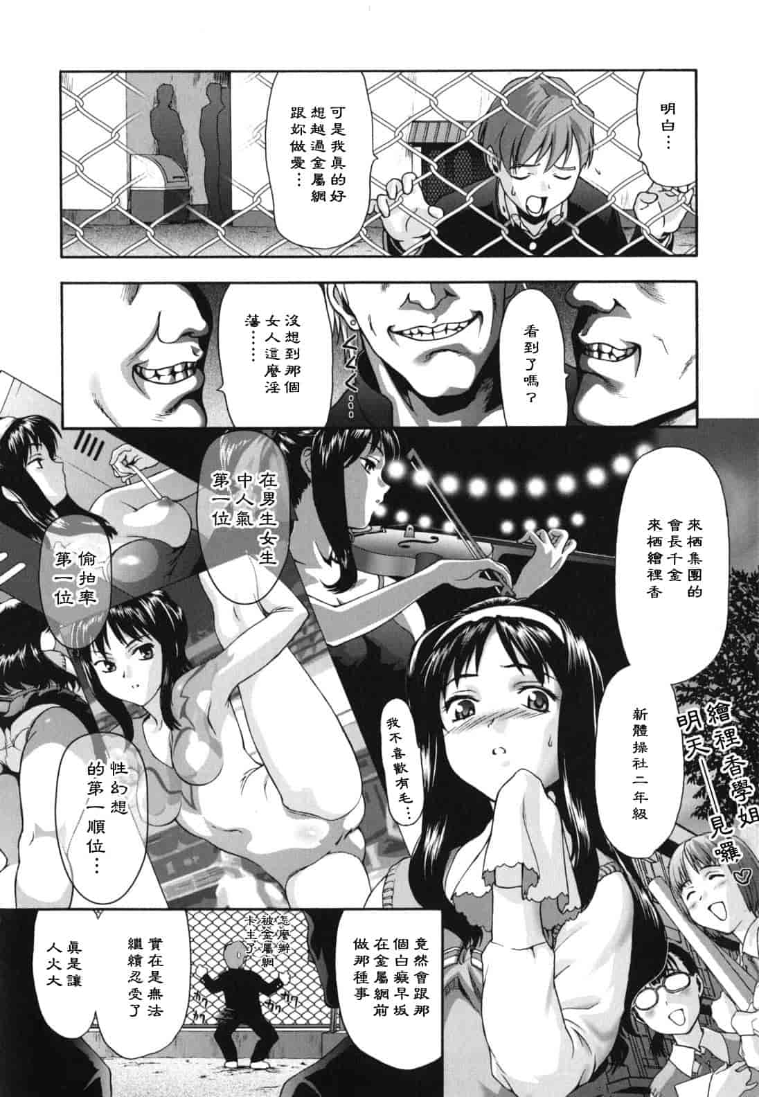 汉化版-[さいだ一明] にくよくかのじょ_第5集