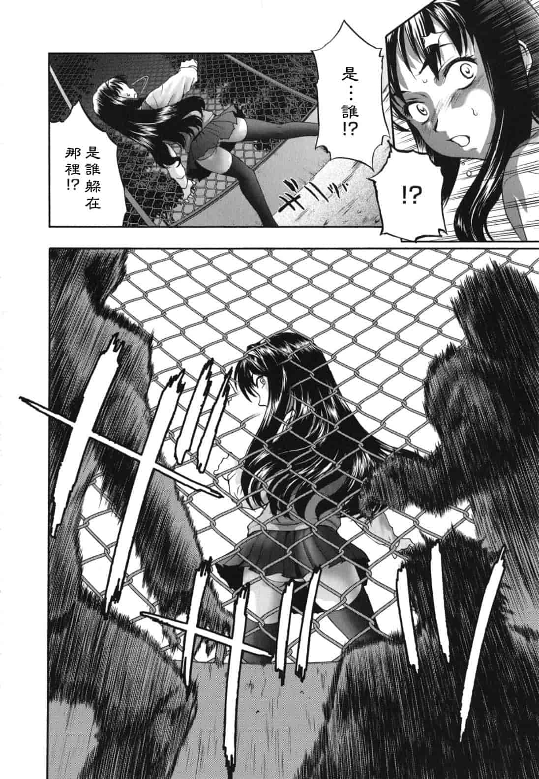 汉化版-[さいだ一明] にくよくかのじょ_第5集