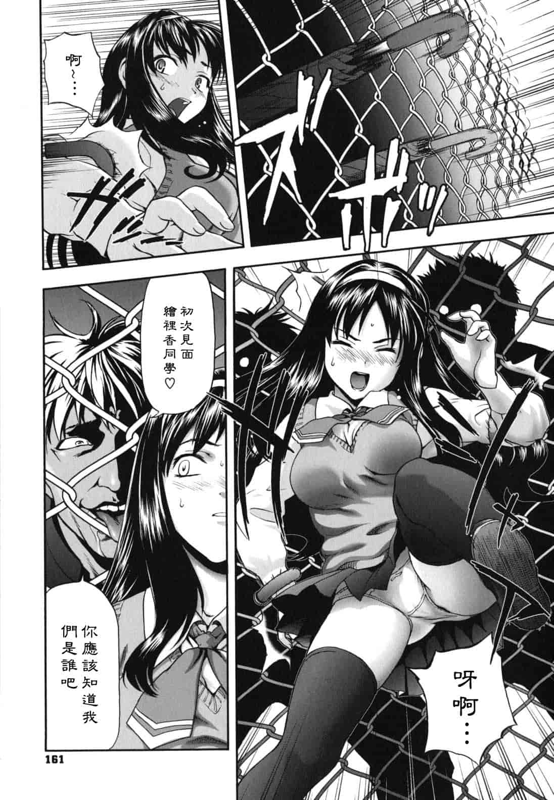 汉化版-[さいだ一明] にくよくかのじょ_第5集