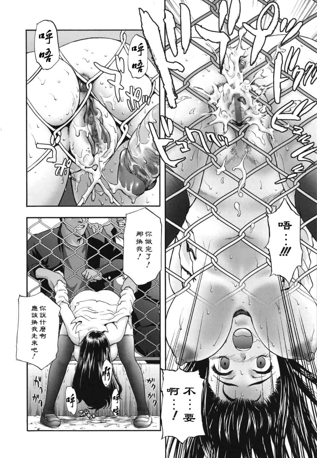 汉化版-[さいだ一明] にくよくかのじょ_第5集