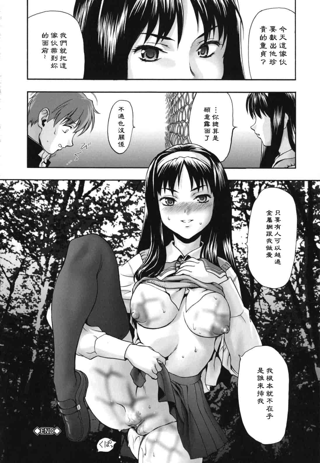 汉化版-[さいだ一明] にくよくかのじょ_第5集