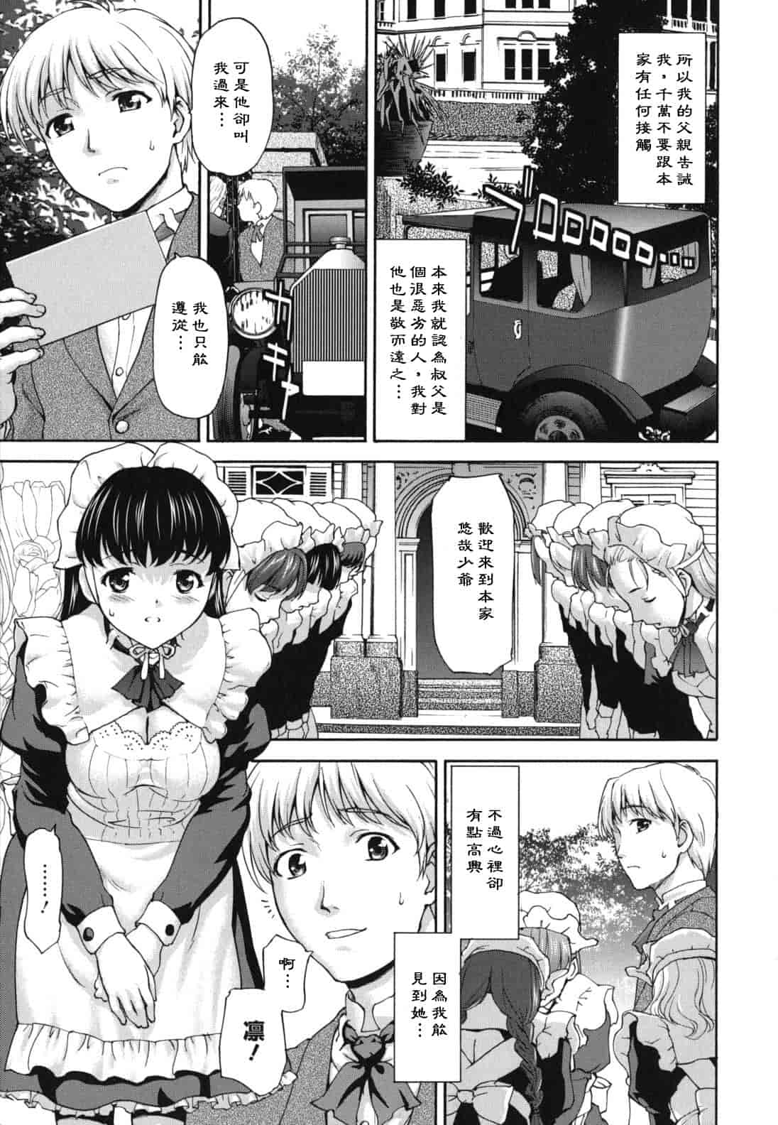汉化版-[さいだ一明] にくよくかのじょ_第5集