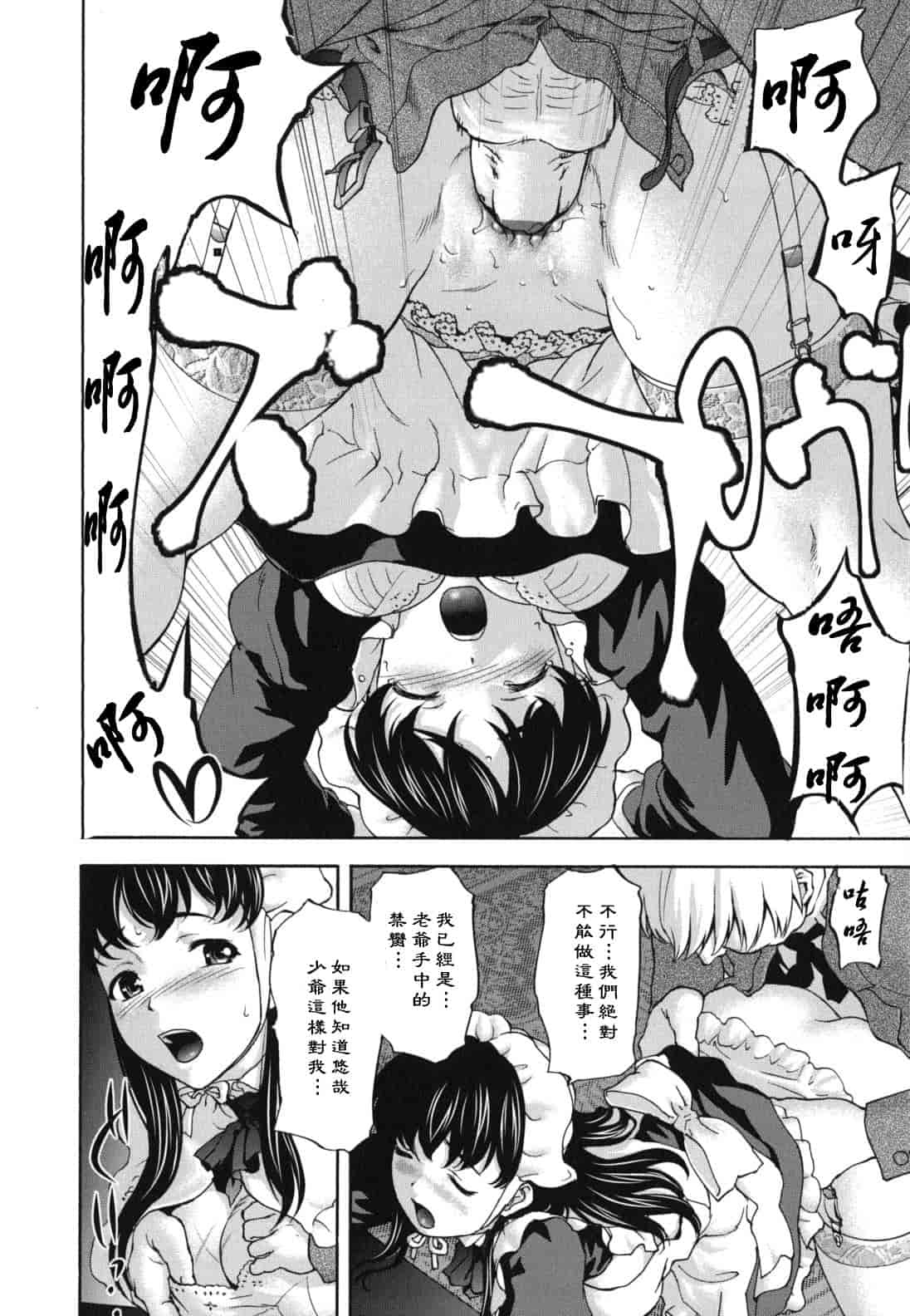 汉化版-[さいだ一明] にくよくかのじょ_第5集