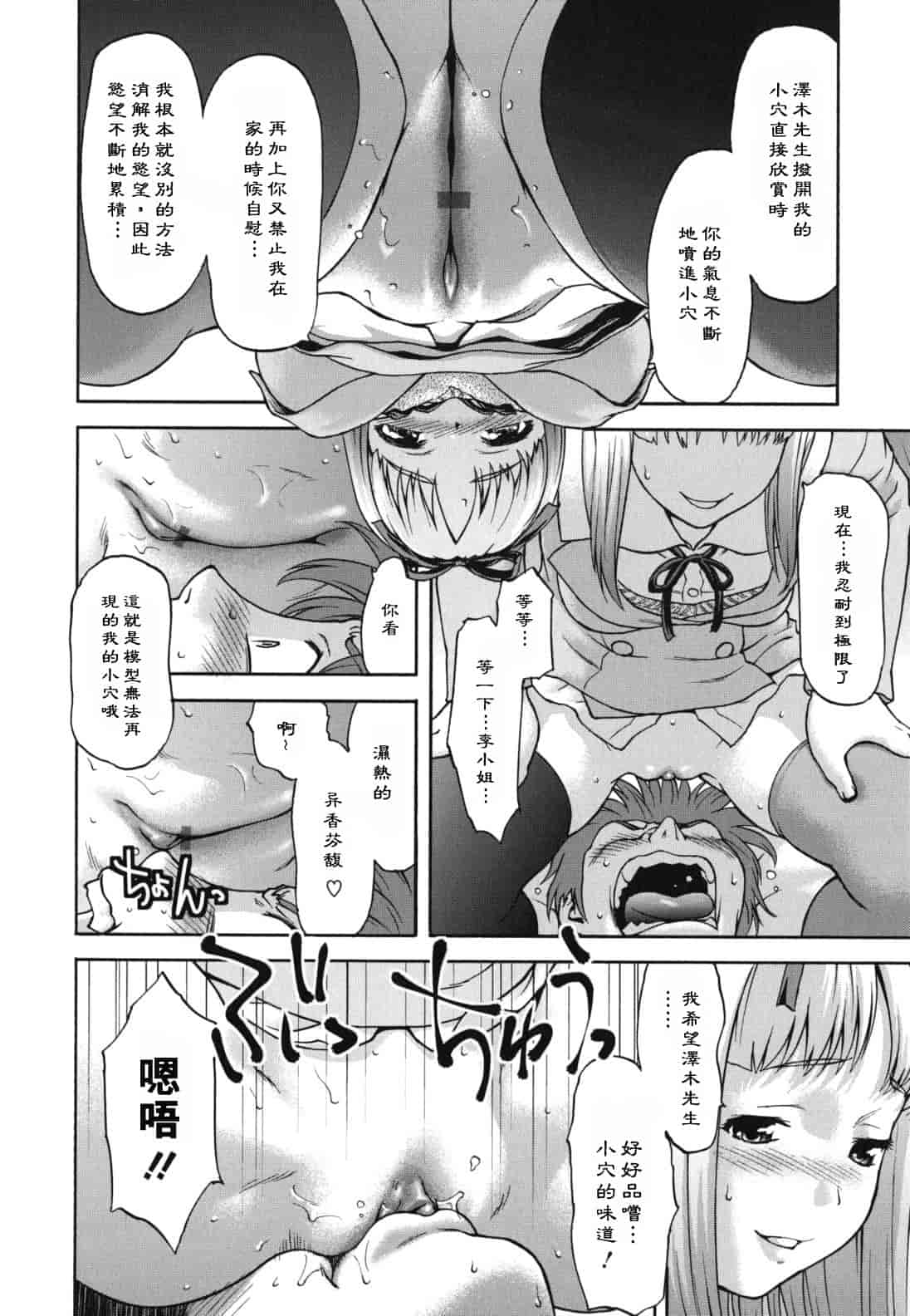 汉化版-[さいだ一明] にくよくかのじょ_第1集