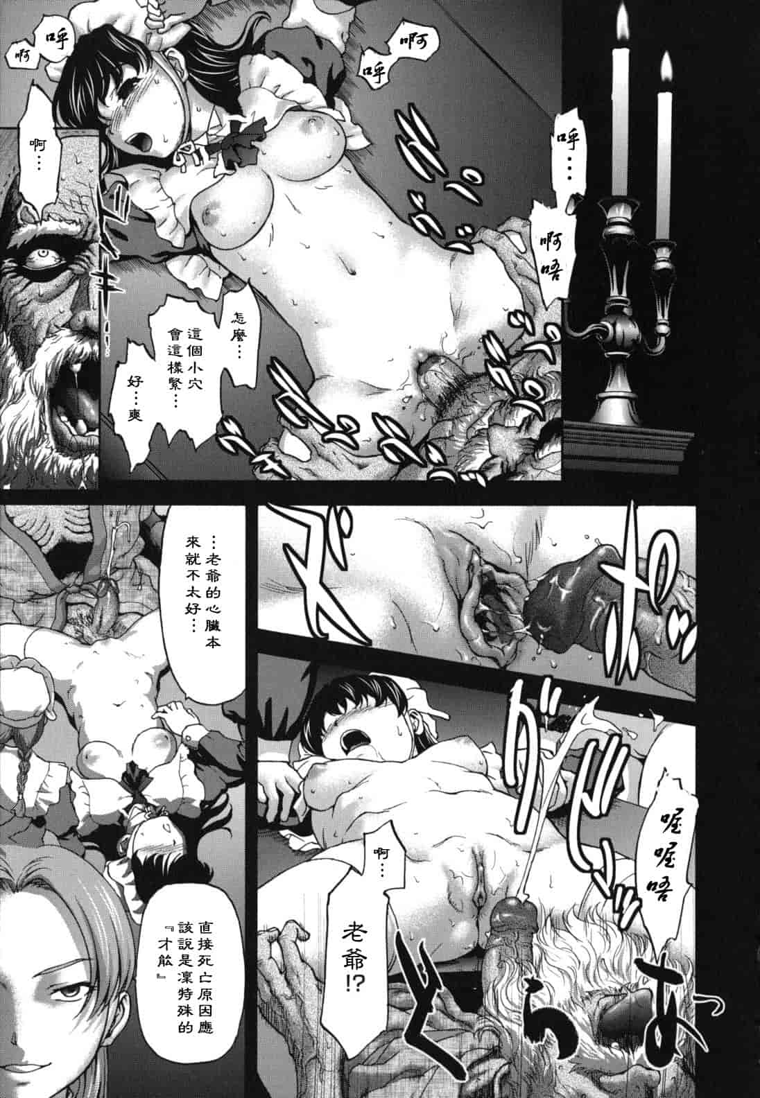 汉化版-[さいだ一明] にくよくかのじょ_第5集