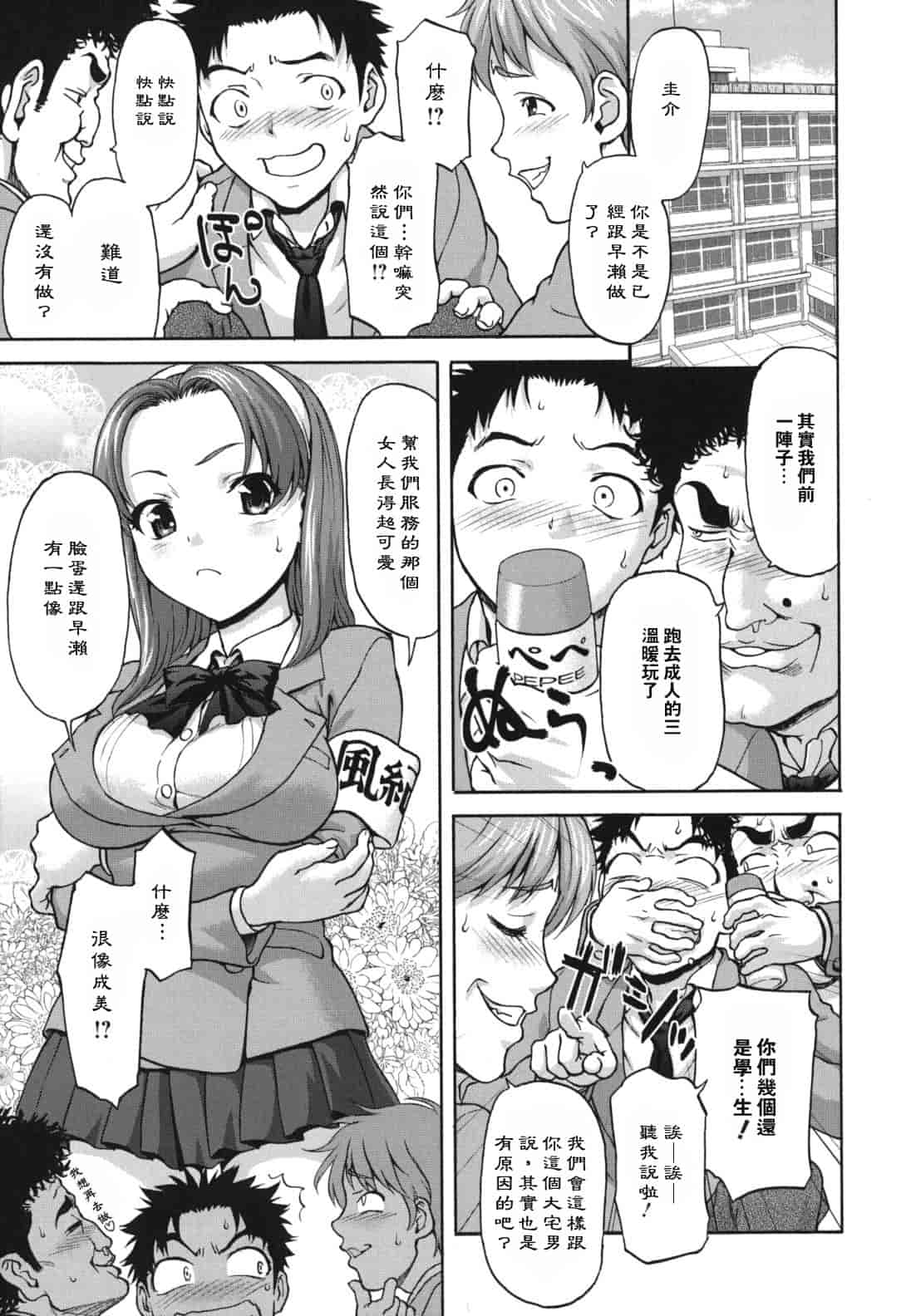 汉化版-[さいだ一明] にくよくかのじょ_第1集