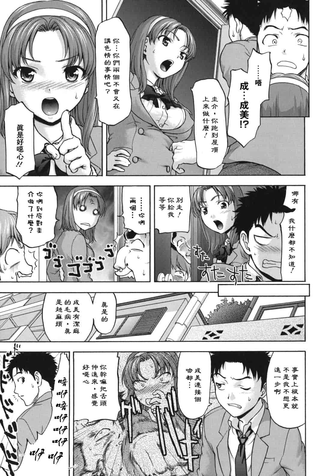 汉化版-[さいだ一明] にくよくかのじょ_第1集
