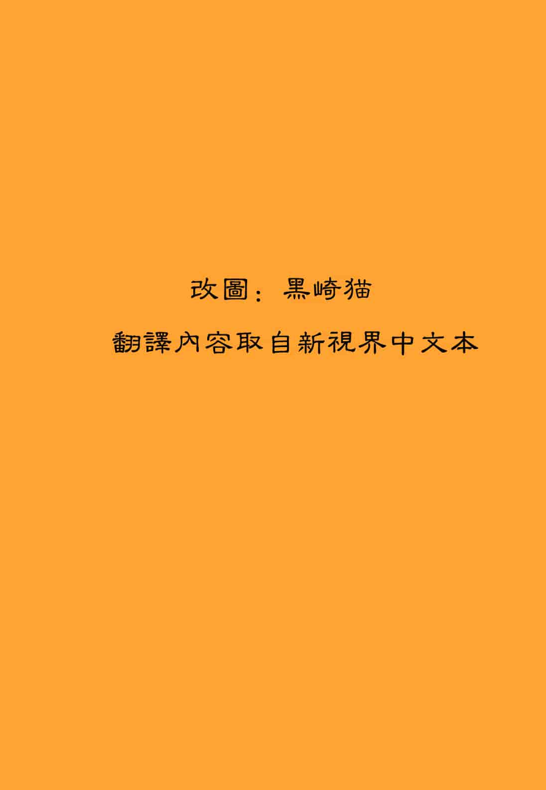 汉化版-[さいだ一明] にくよくかのじょ_第1集