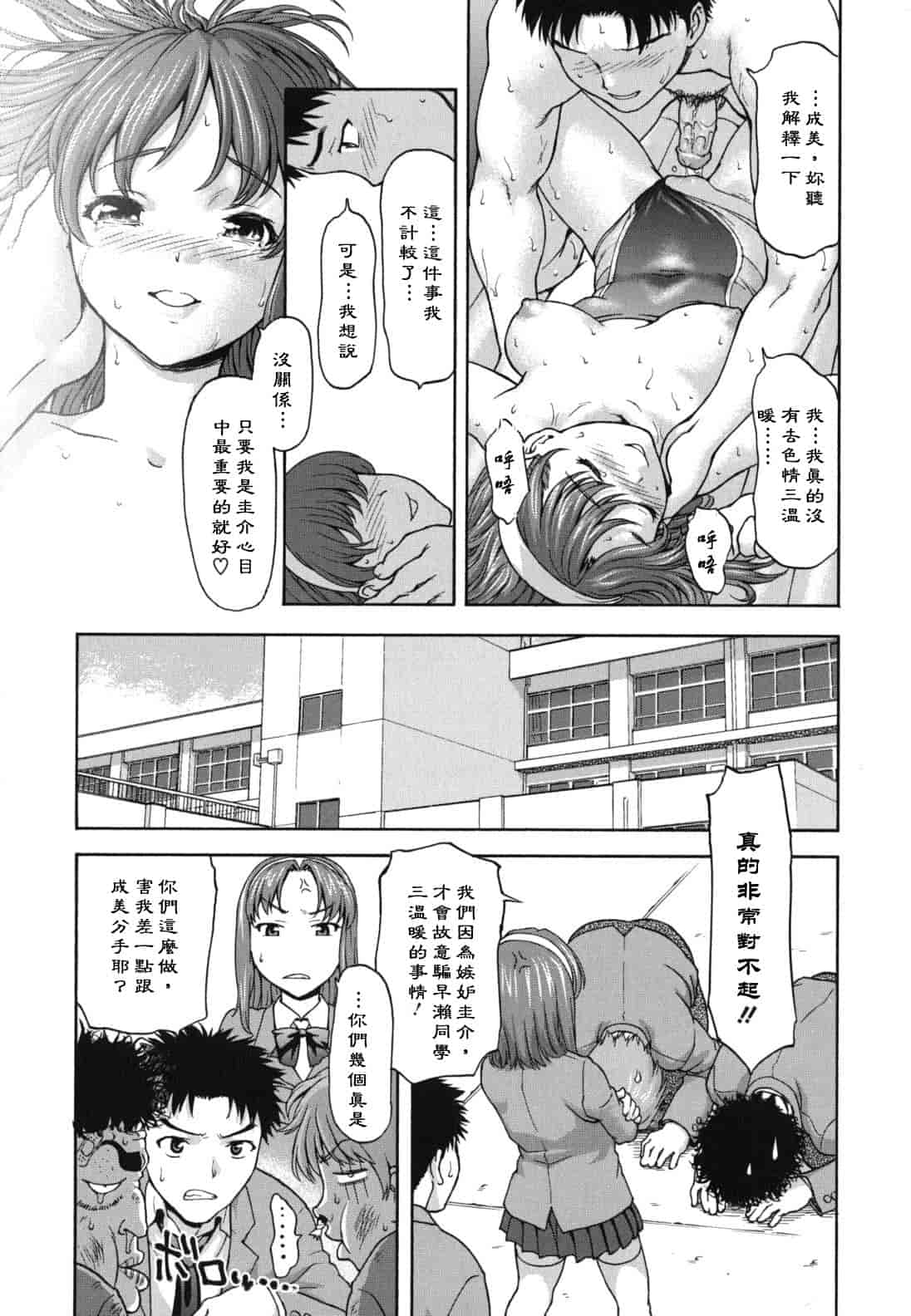 汉化版-[さいだ一明] にくよくかのじょ_第2集