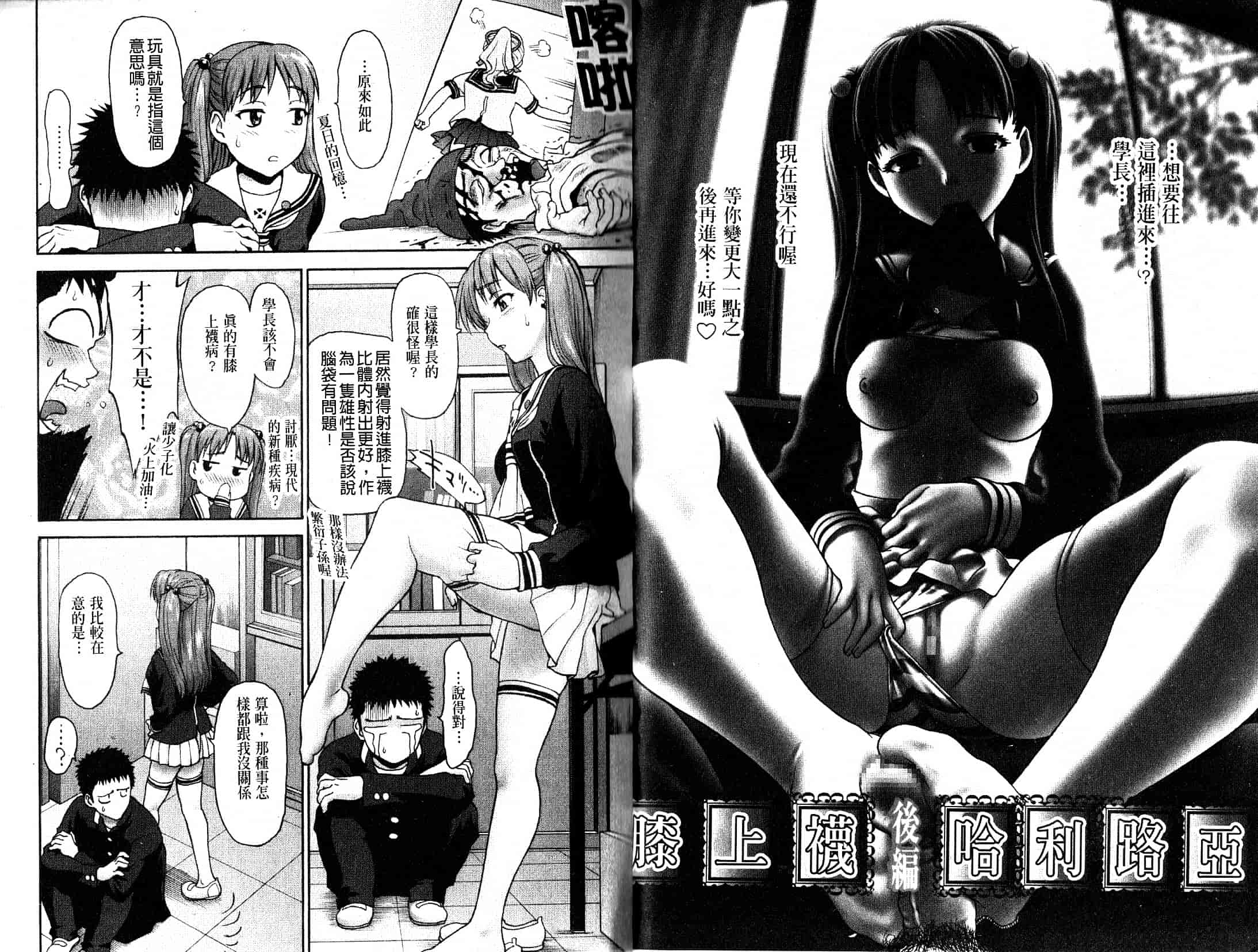 汉化版-[さいだ一明] ぱっつん×2_第1集