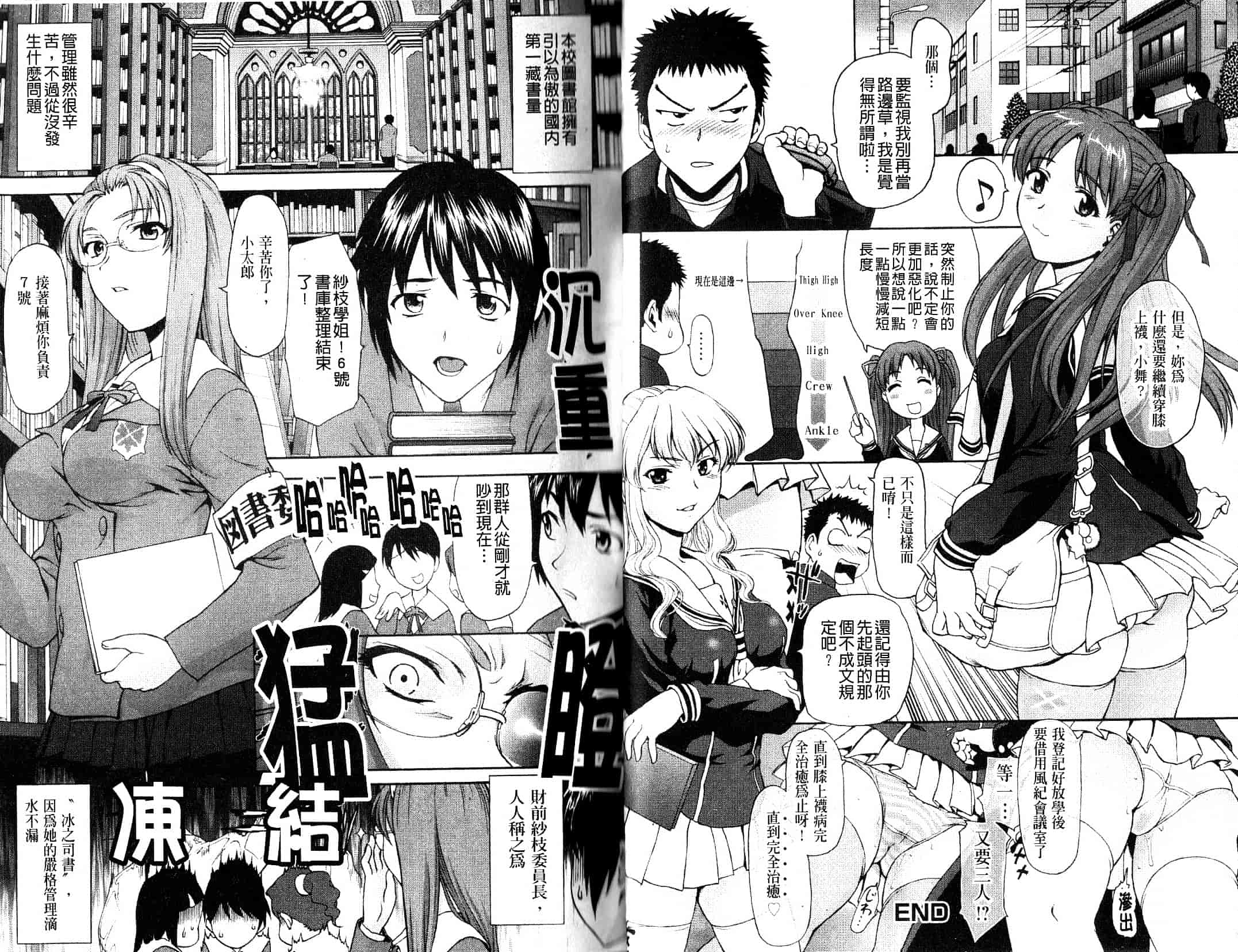 汉化版-[さいだ一明] ぱっつん×2_第1集
