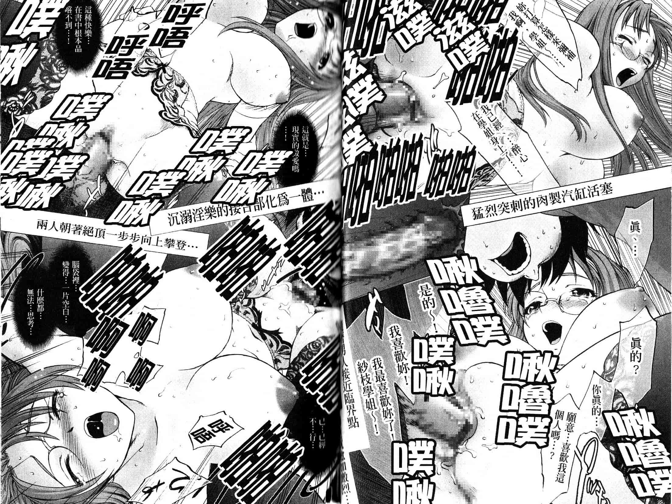 汉化版-[さいだ一明] ぱっつん×2_第1集