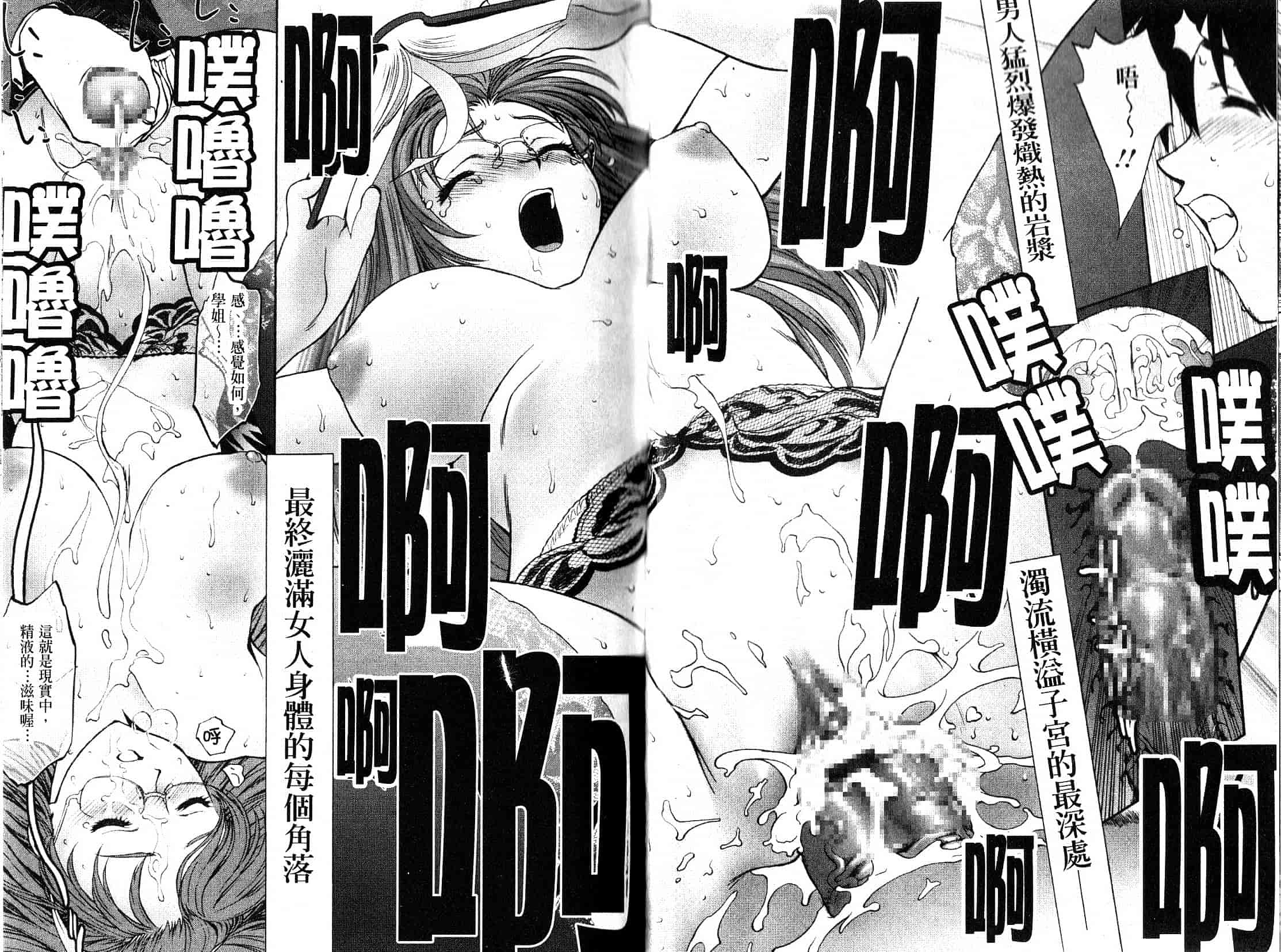 汉化版-[さいだ一明] ぱっつん×2_第1集