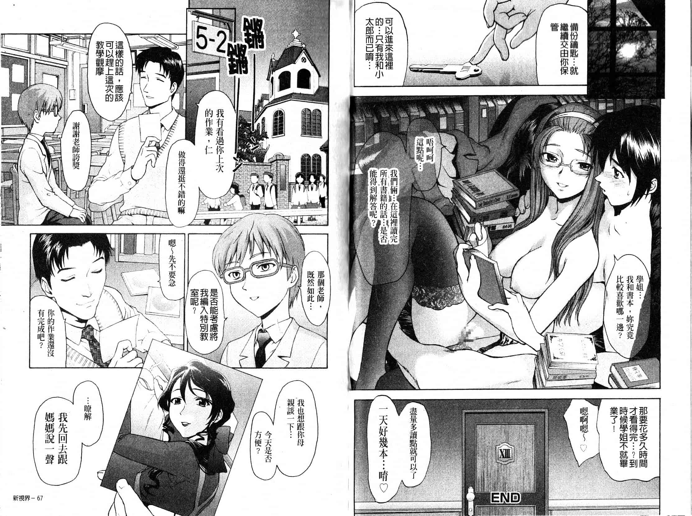 汉化版-[さいだ一明] ぱっつん×2_第1集
