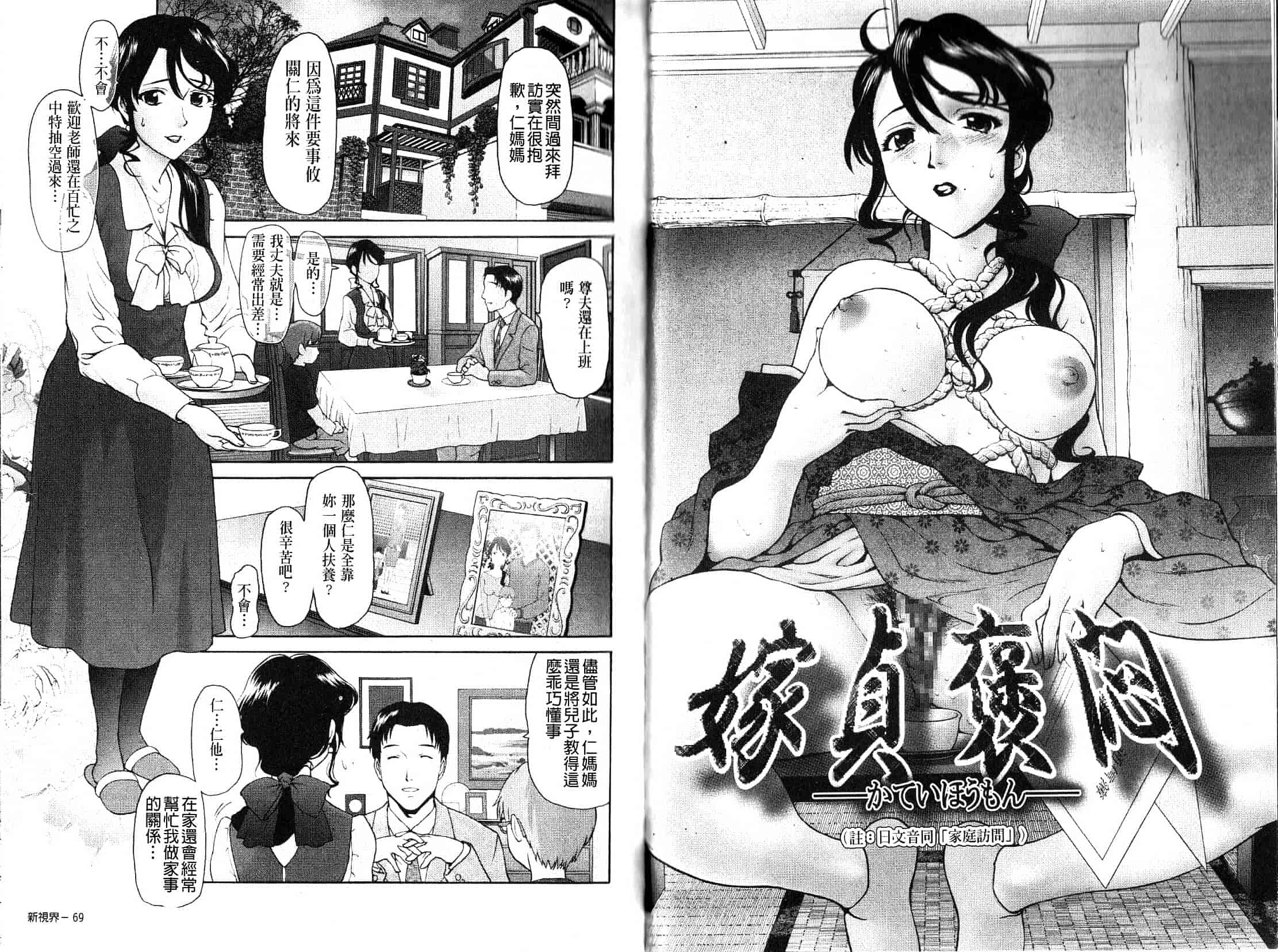 汉化版-[さいだ一明] ぱっつん×2_第1集