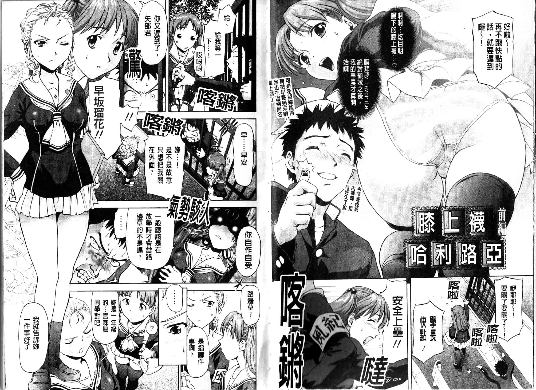 汉化版-[さいだ一明] ぱっつん×2_第1集