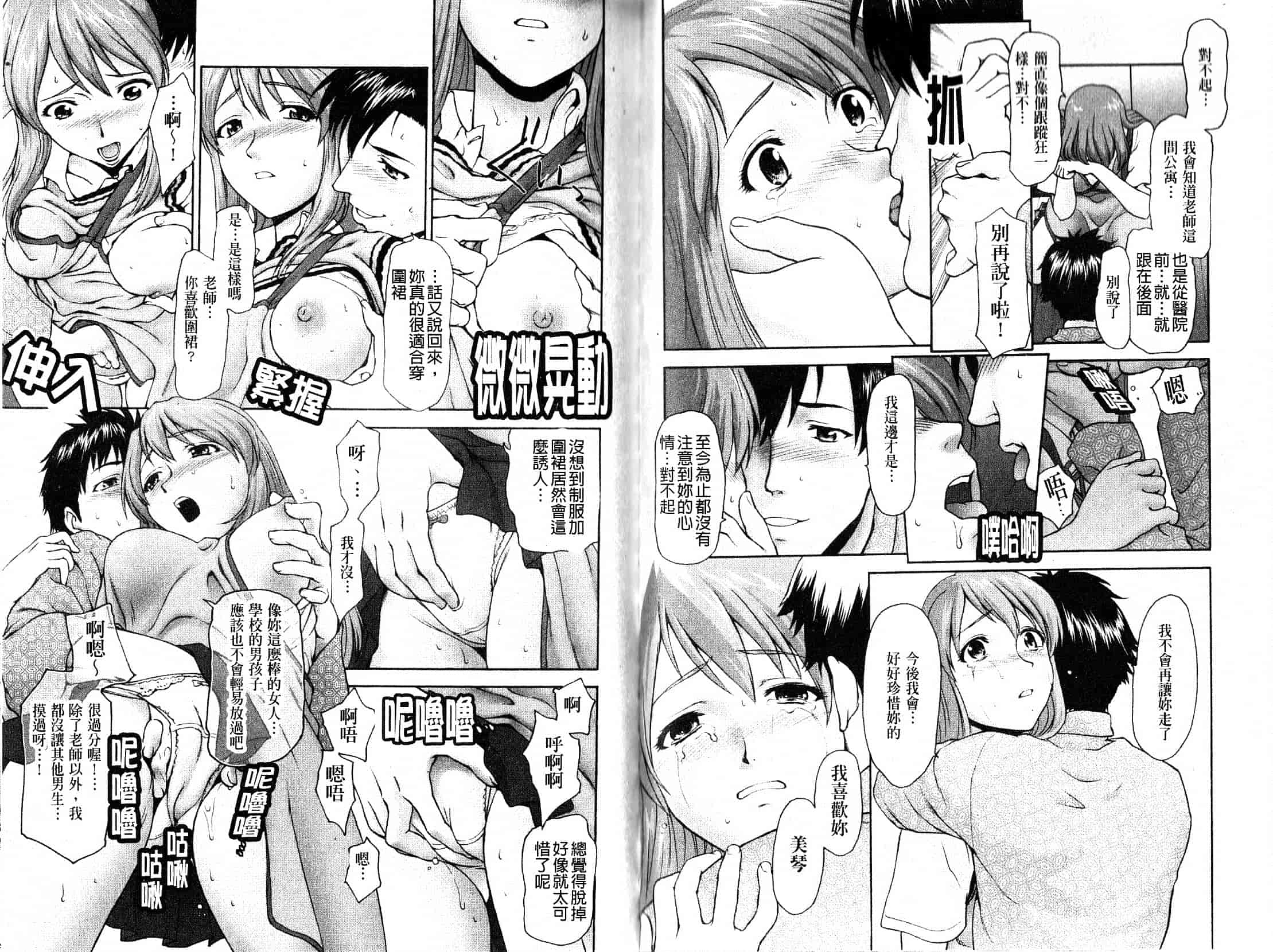 汉化版-[さいだ一明] ぱっつん×2_第2集