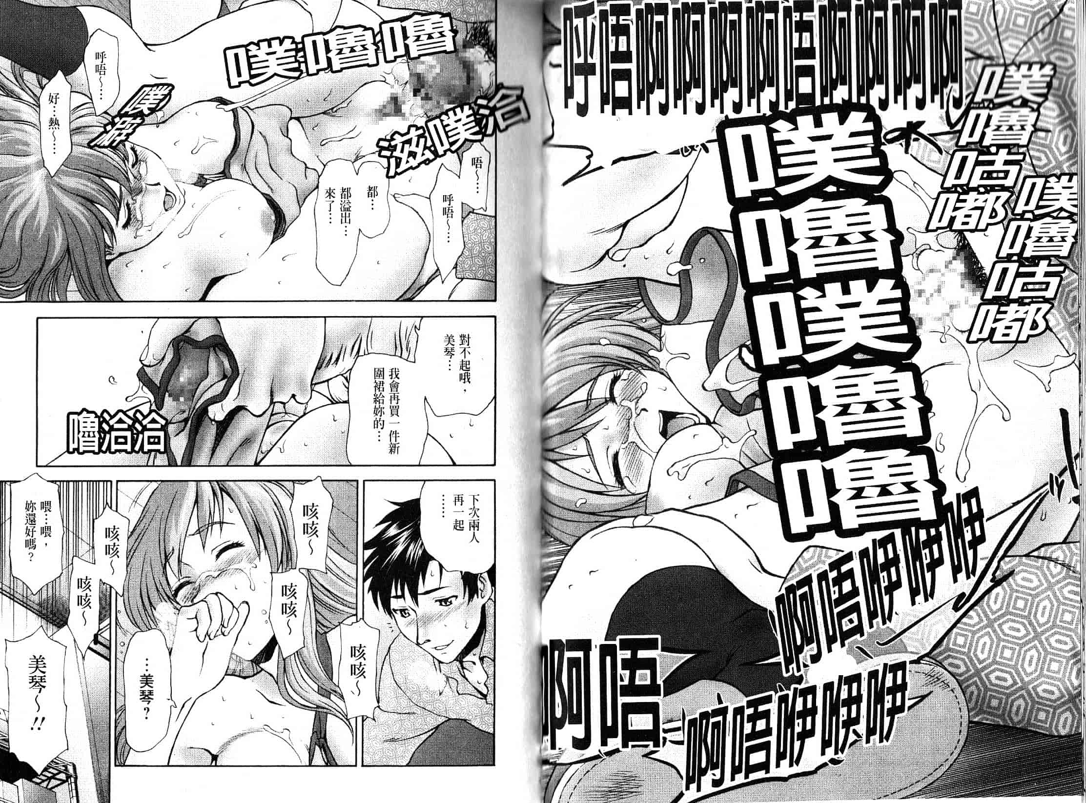 汉化版-[さいだ一明] ぱっつん×2_第2集