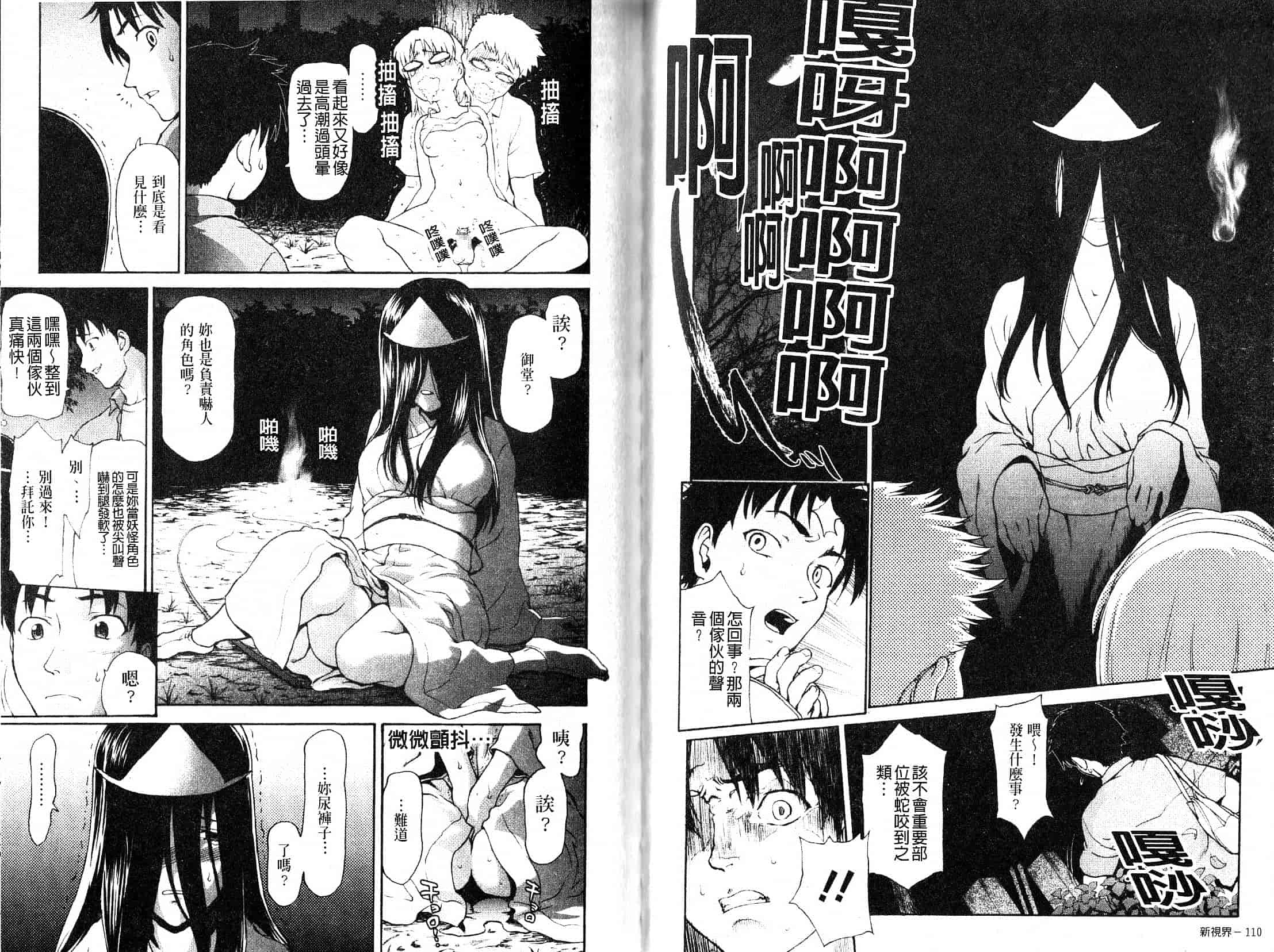 汉化版-[さいだ一明] ぱっつん×2_第2集