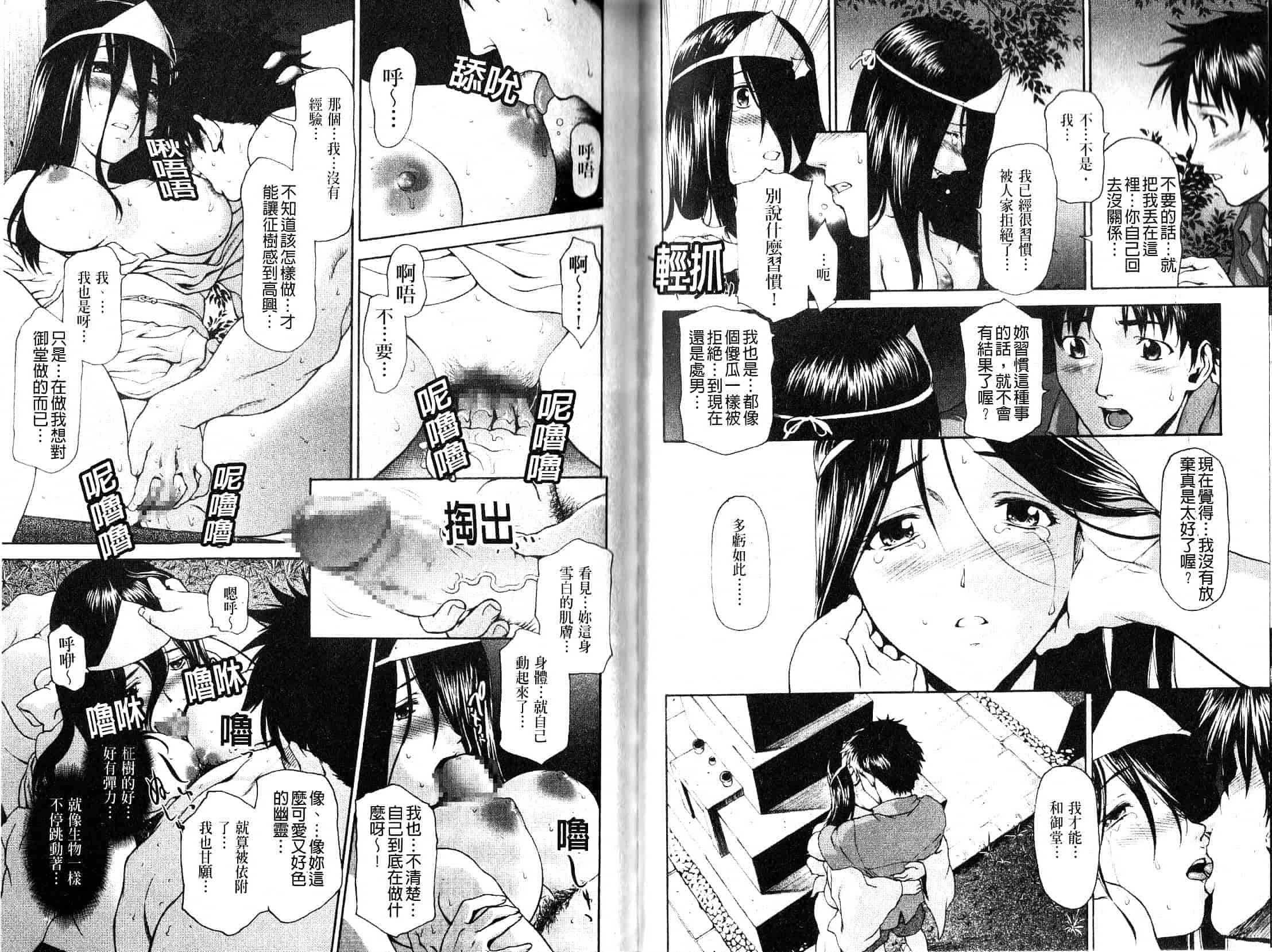 汉化版-[さいだ一明] ぱっつん×2_第2集