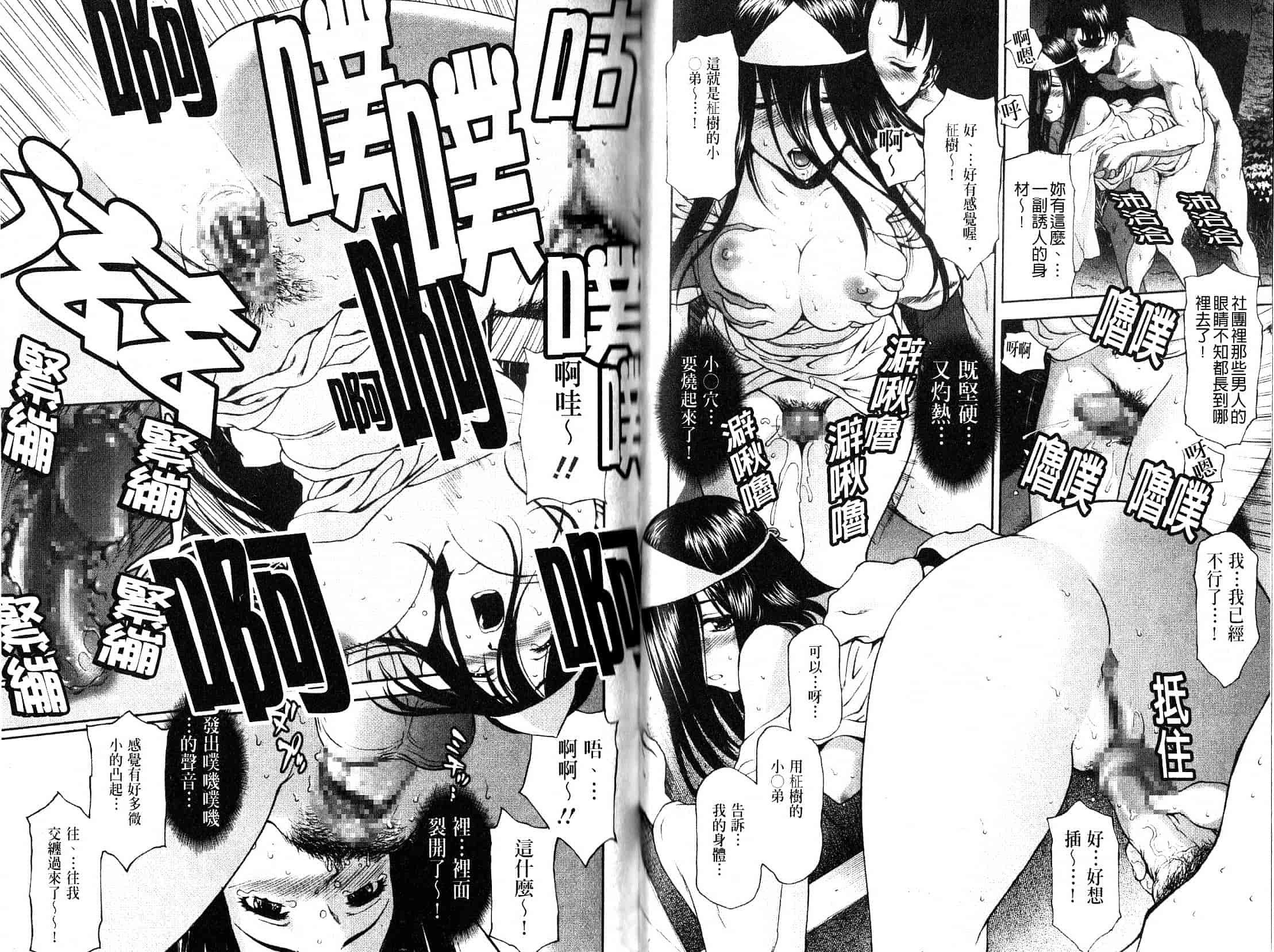 汉化版-[さいだ一明] ぱっつん×2_第2集