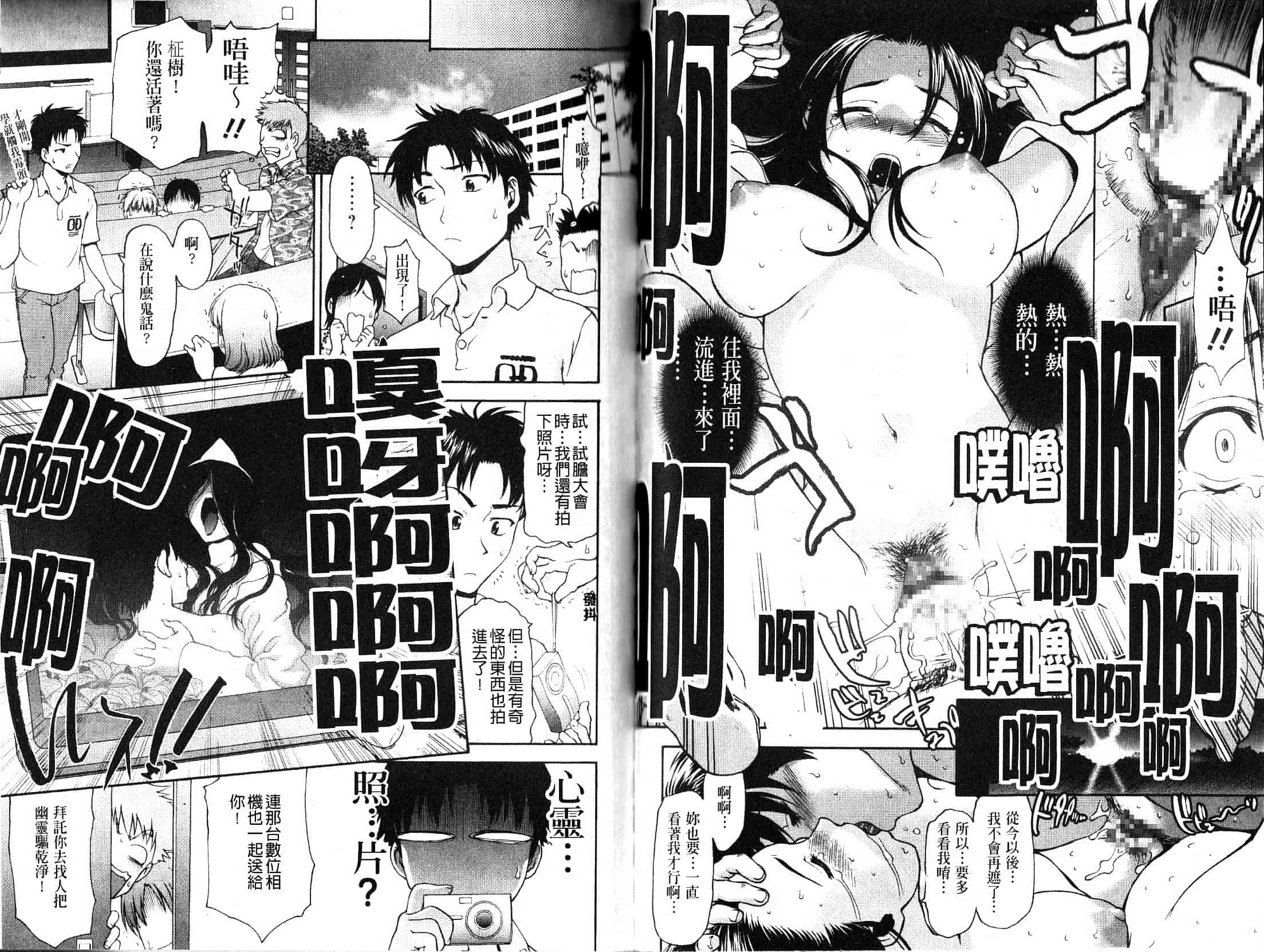 汉化版-[さいだ一明] ぱっつん×2_第2集