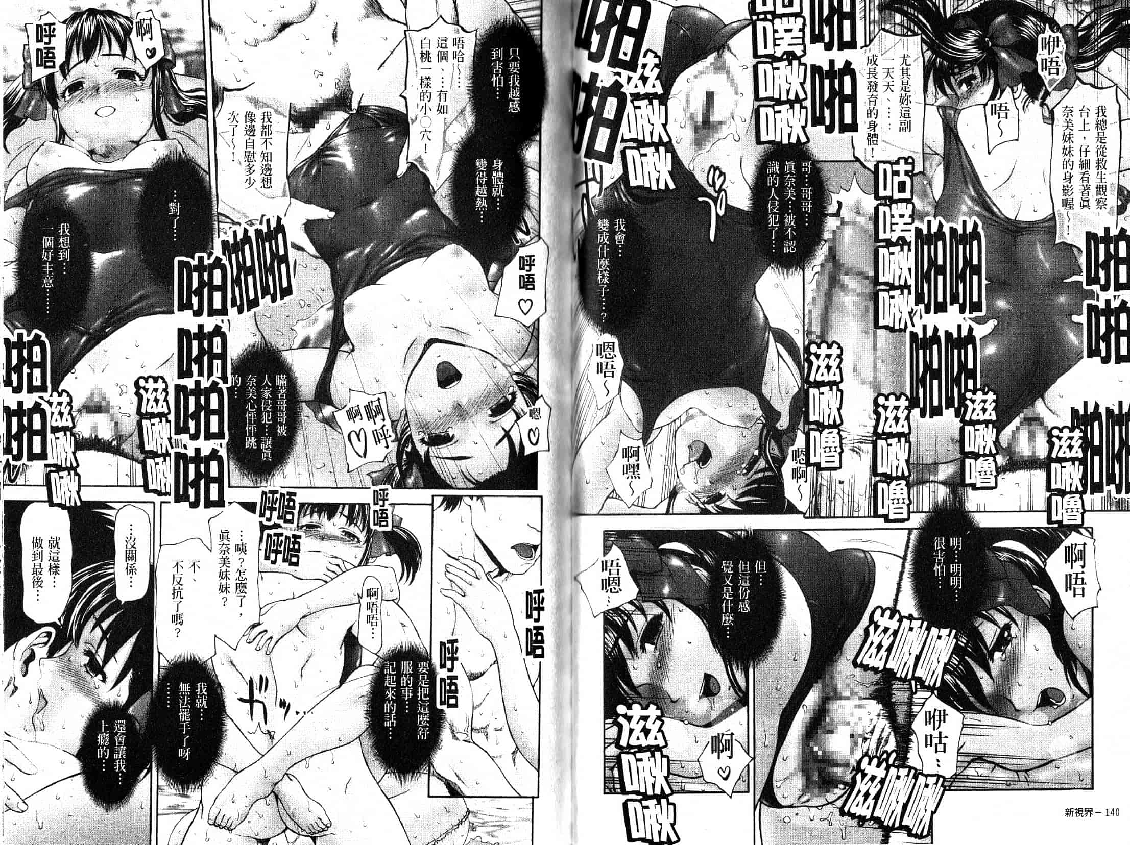 汉化版-[さいだ一明] ぱっつん×2_第2集