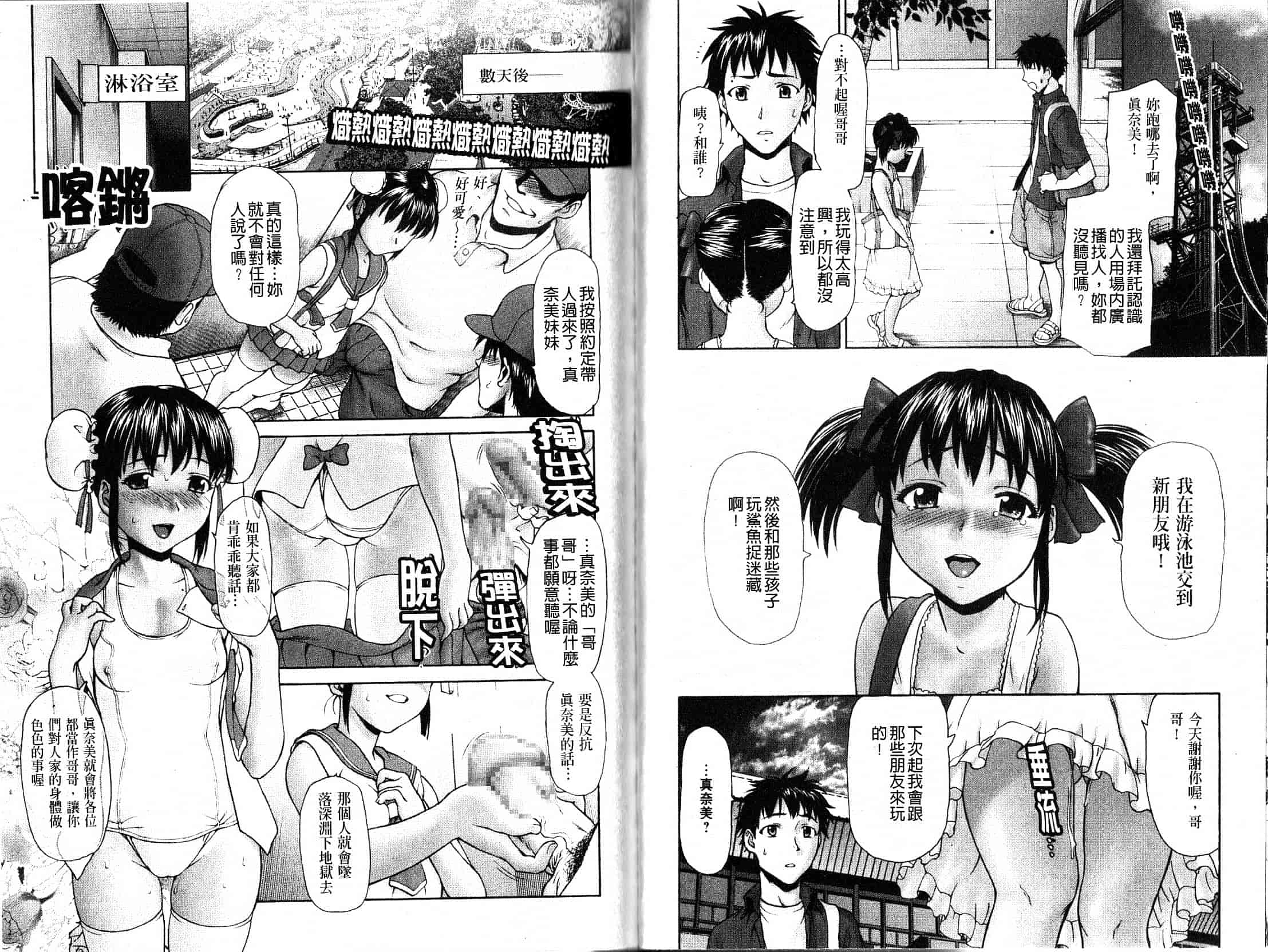 汉化版-[さいだ一明] ぱっつん×2_第2集