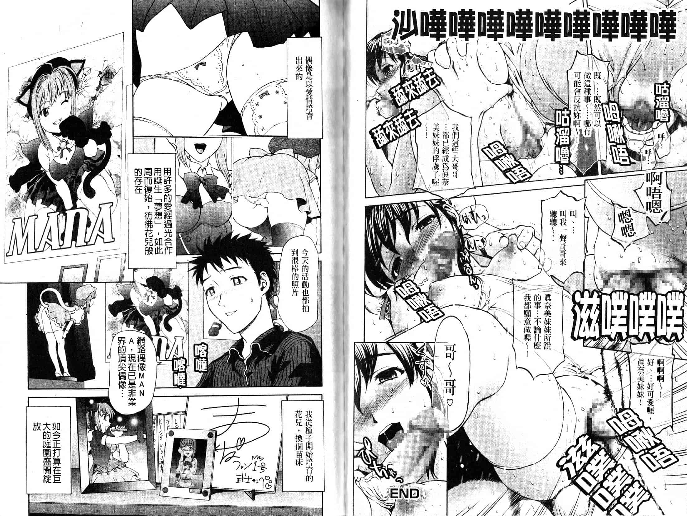 汉化版-[さいだ一明] ぱっつん×2_第2集