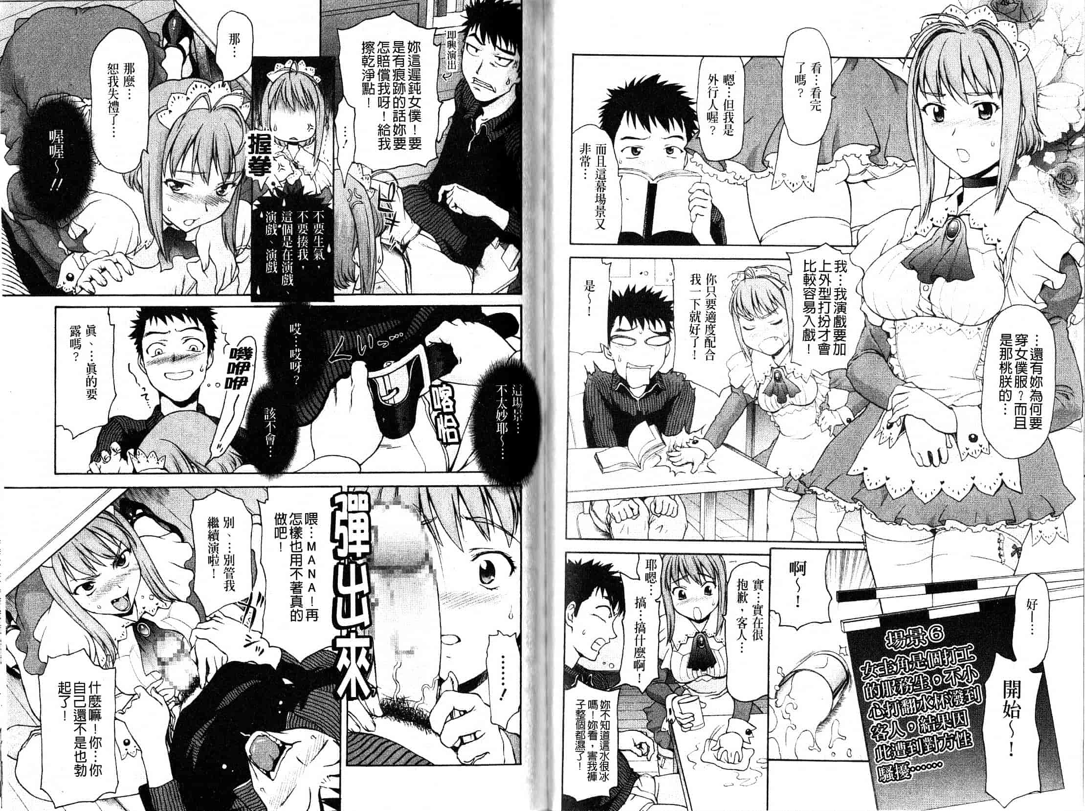 汉化版-[さいだ一明] ぱっつん×2_第2集