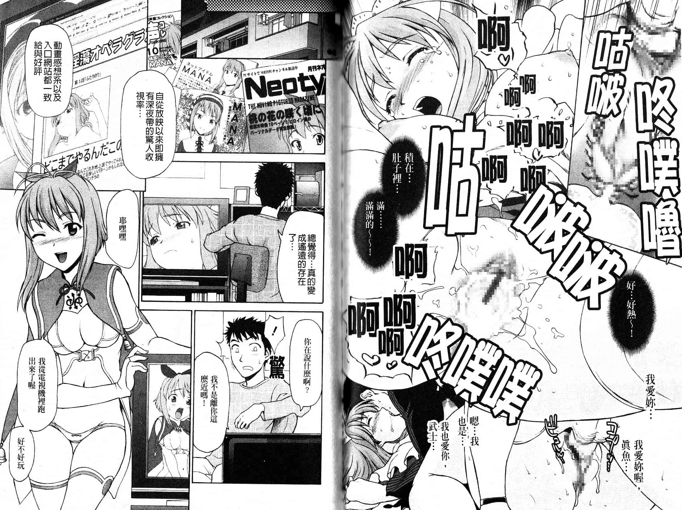 汉化版-[さいだ一明] ぱっつん×2_第3集