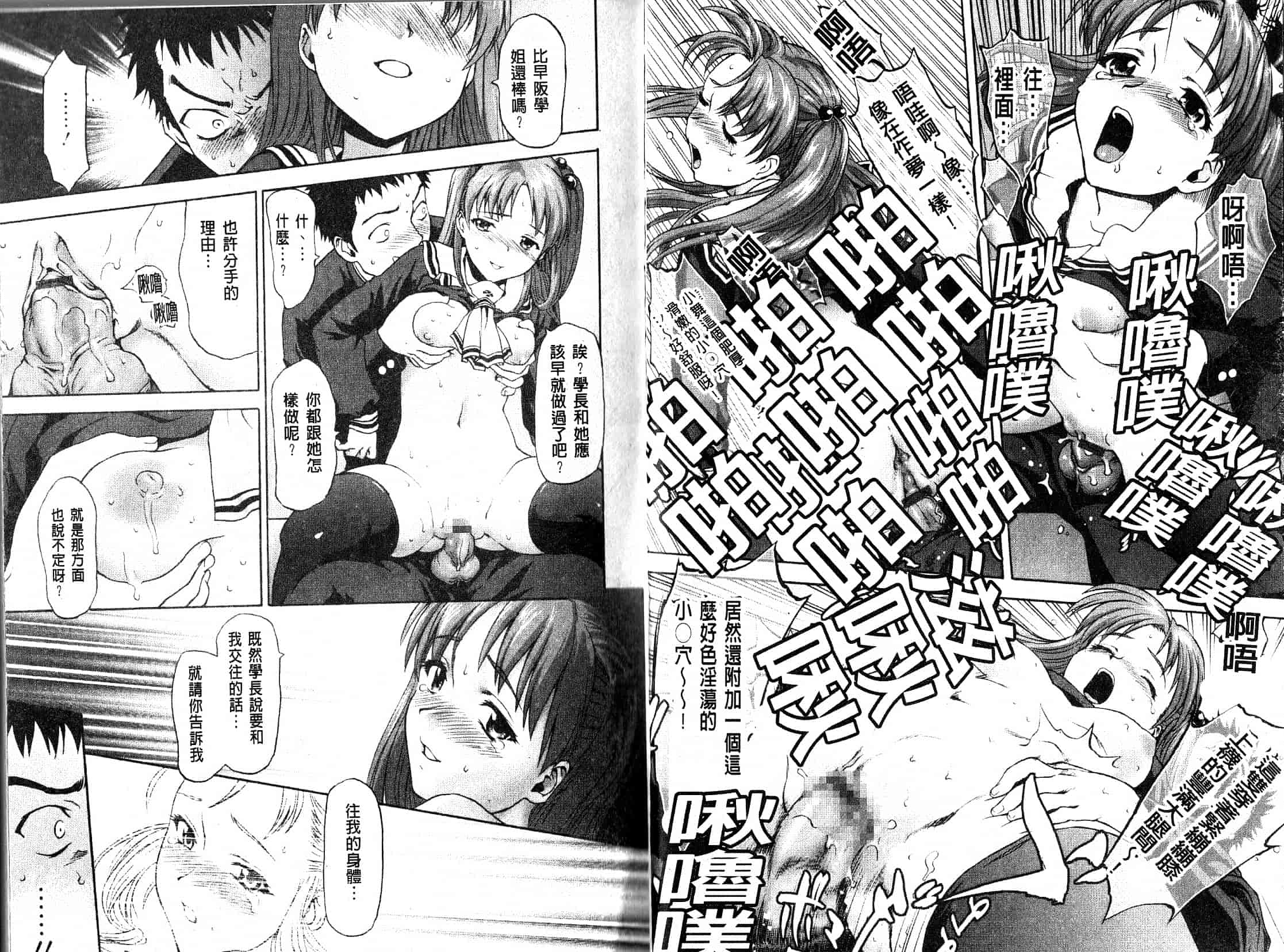汉化版-[さいだ一明] ぱっつん×2_第1集