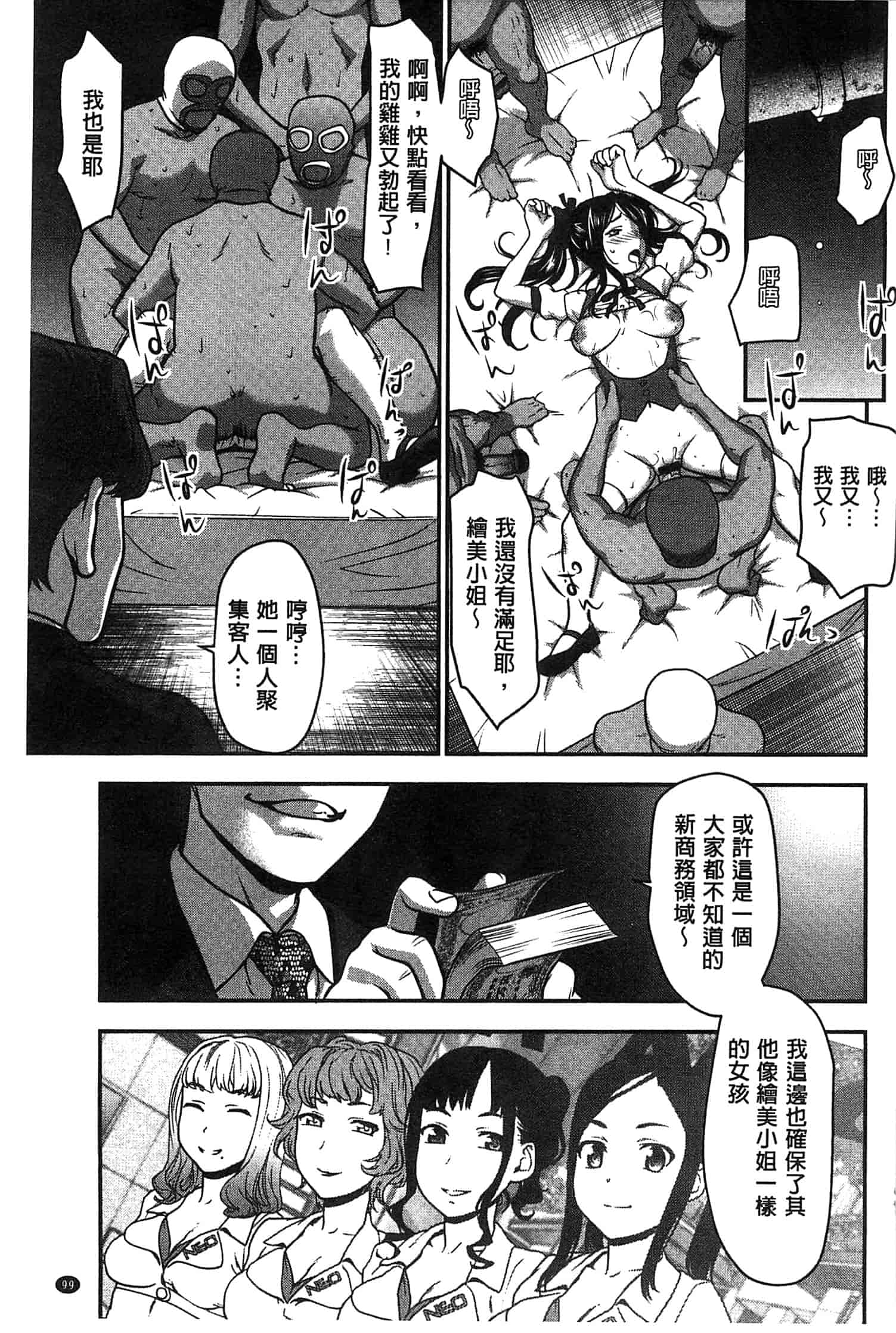 汉化版-[さいだ一明] 乱交ダンスナイト_第3集