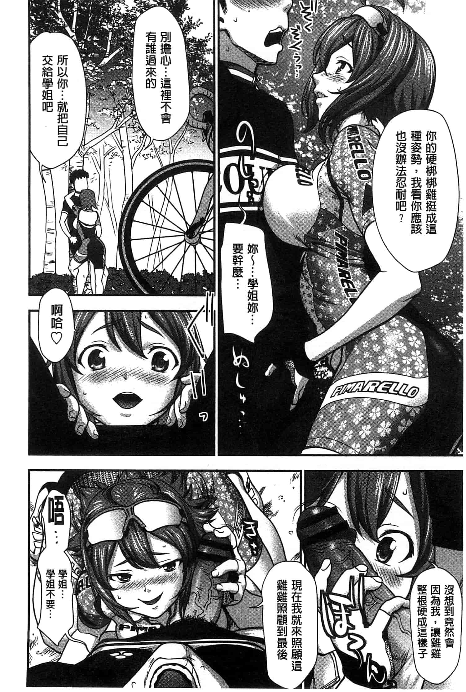 汉化版-[さいだ一明] 乱交ダンスナイト_第4集
