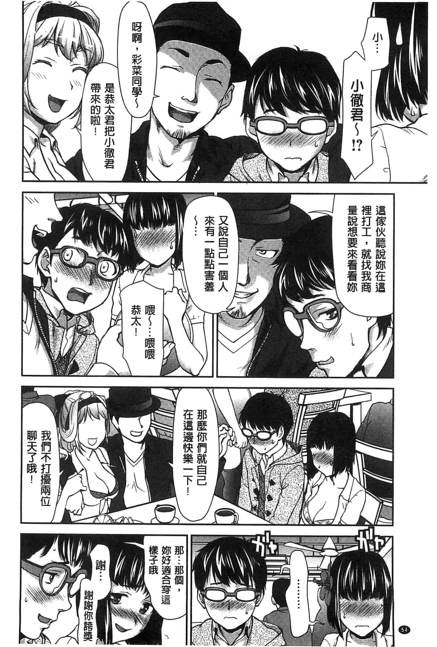 汉化版-[さいだ一明] 乱交ダンスナイト_第2集