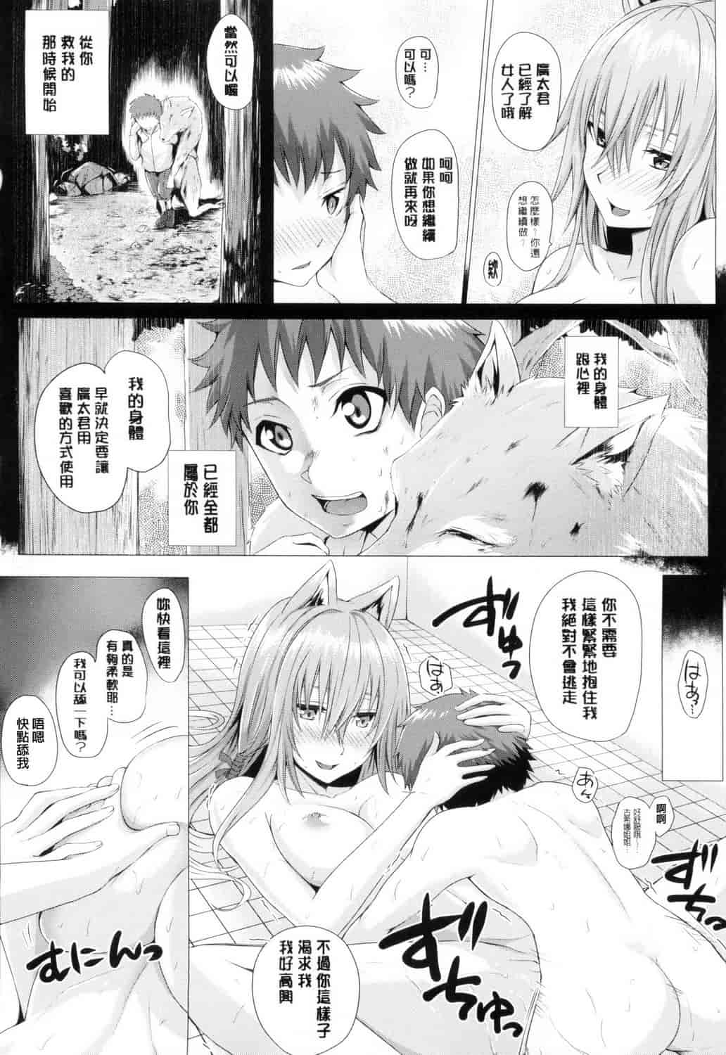 汉化版-[さいもん] As You Like -メタモルフォーゼ-_第3集